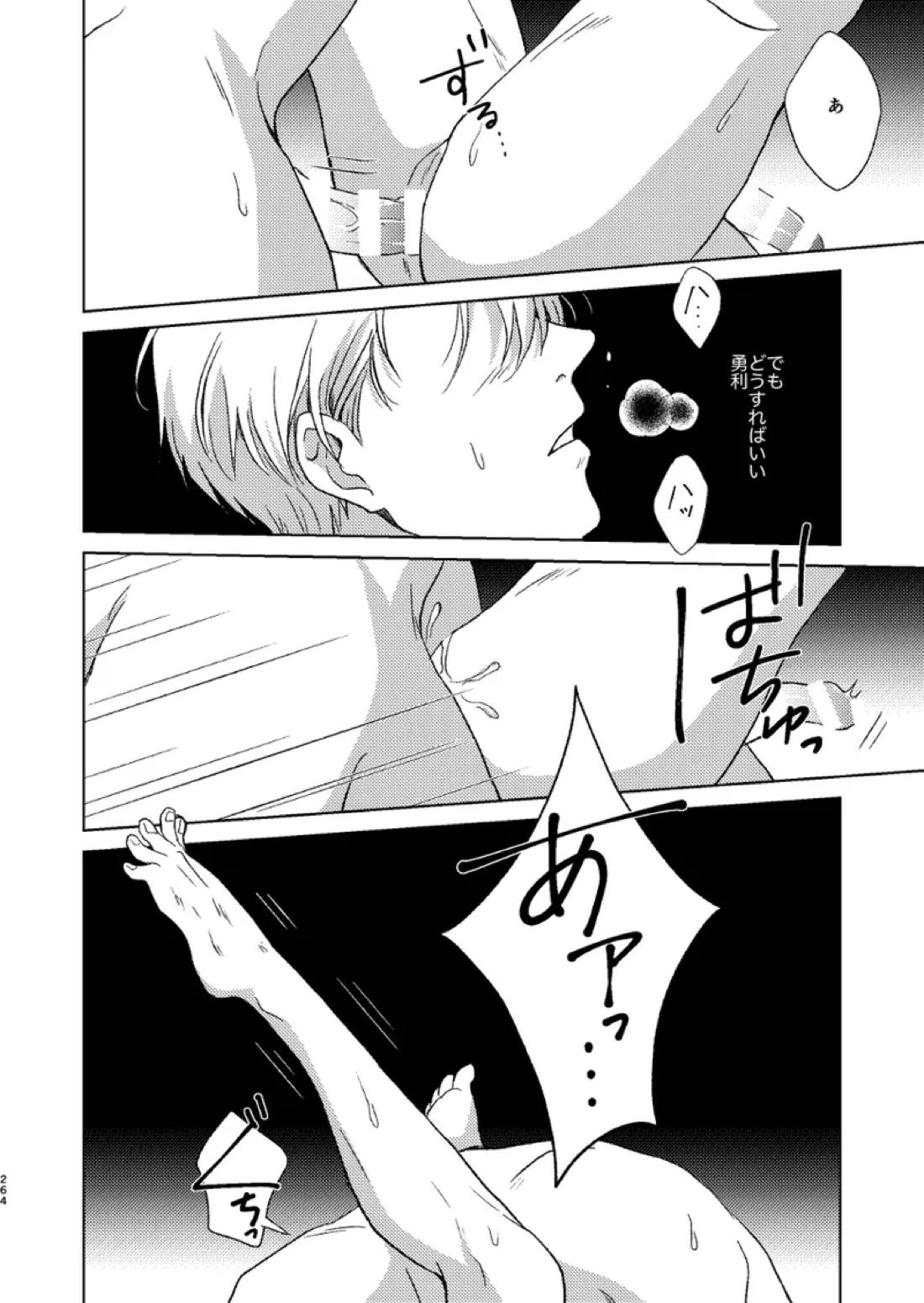 あの日の夜のif ～side V～【ユーリ!!! on ICE/ヴィク勇】 page 30