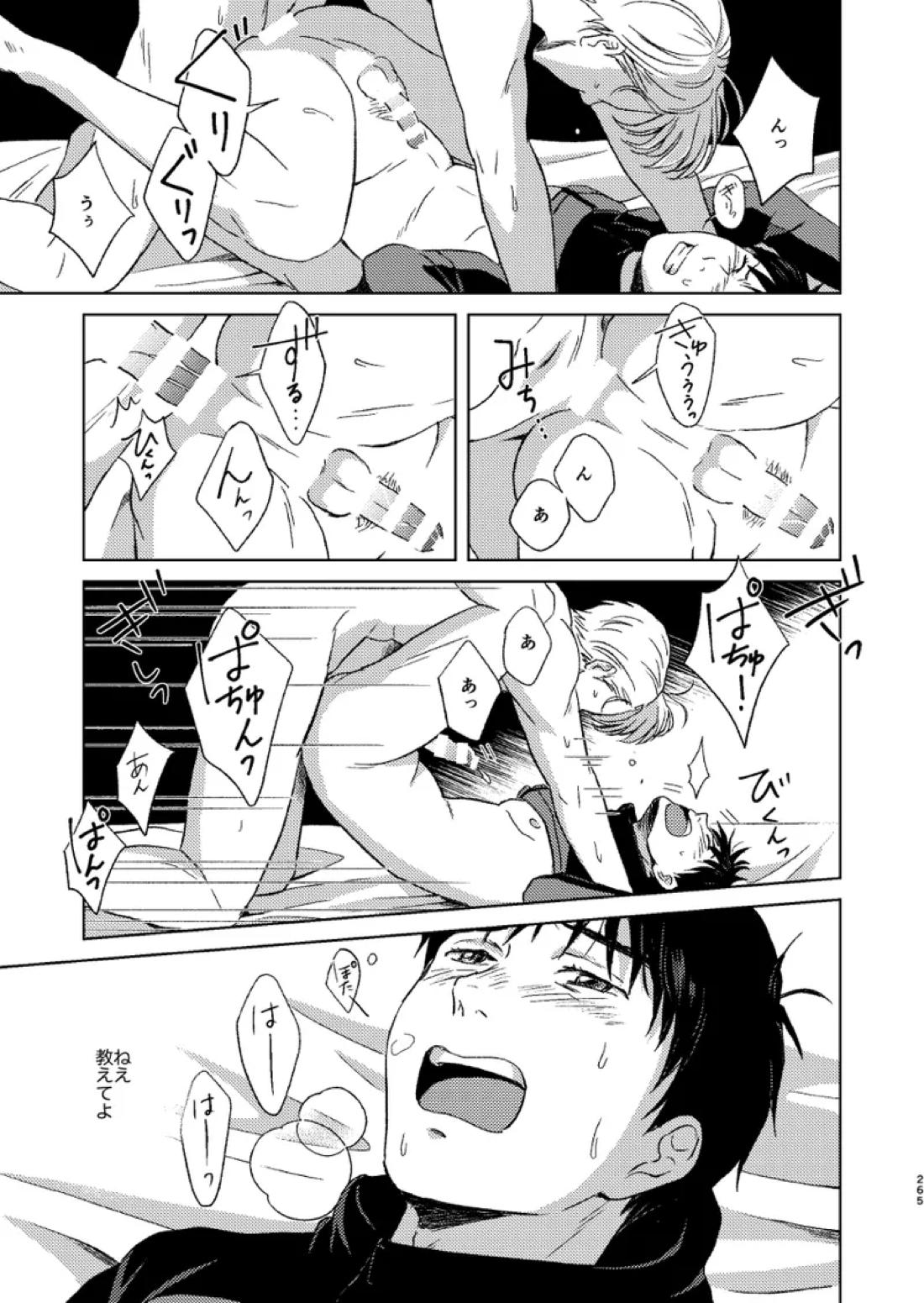 あの日の夜のif ～side V～【ユーリ!!! on ICE/ヴィク勇】 page 31