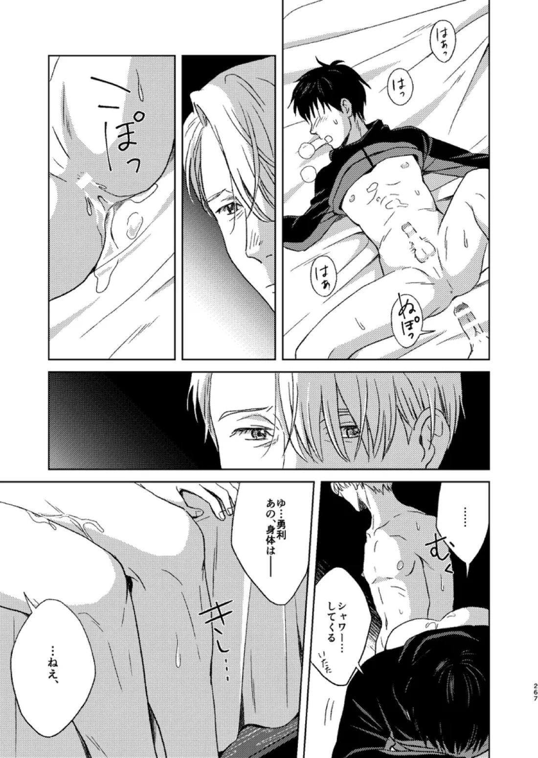 あの日の夜のif ～side V～【ユーリ!!! on ICE/ヴィク勇】 page 33