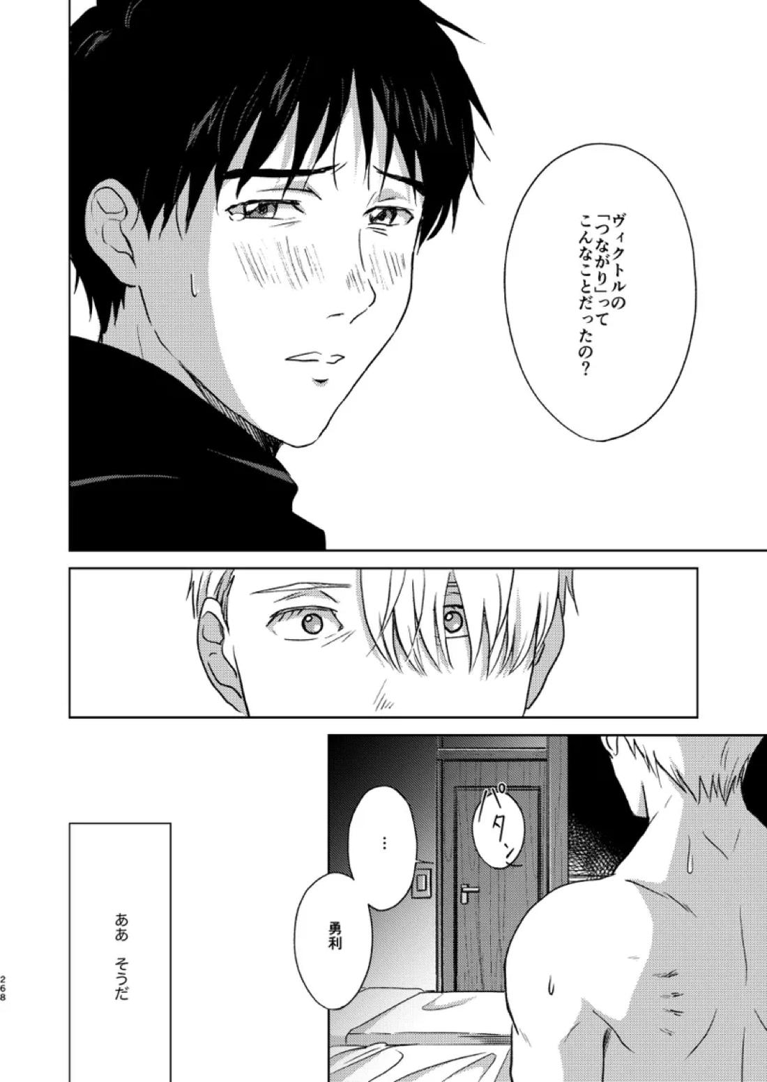あの日の夜のif ～side V～【ユーリ!!! on ICE/ヴィク勇】 page 34