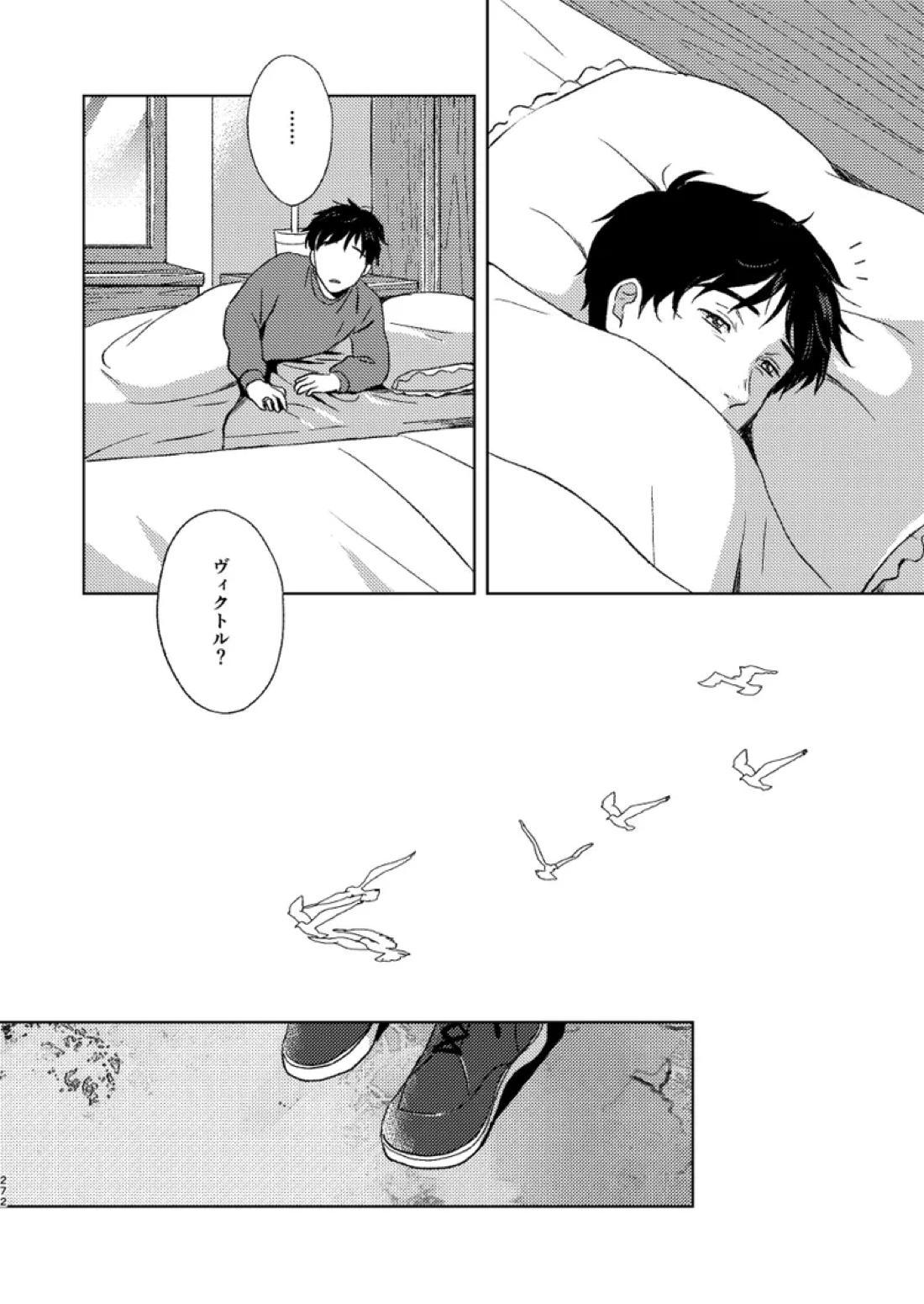 あの日の夜のif ～side V～【ユーリ!!! on ICE/ヴィク勇】 page 38