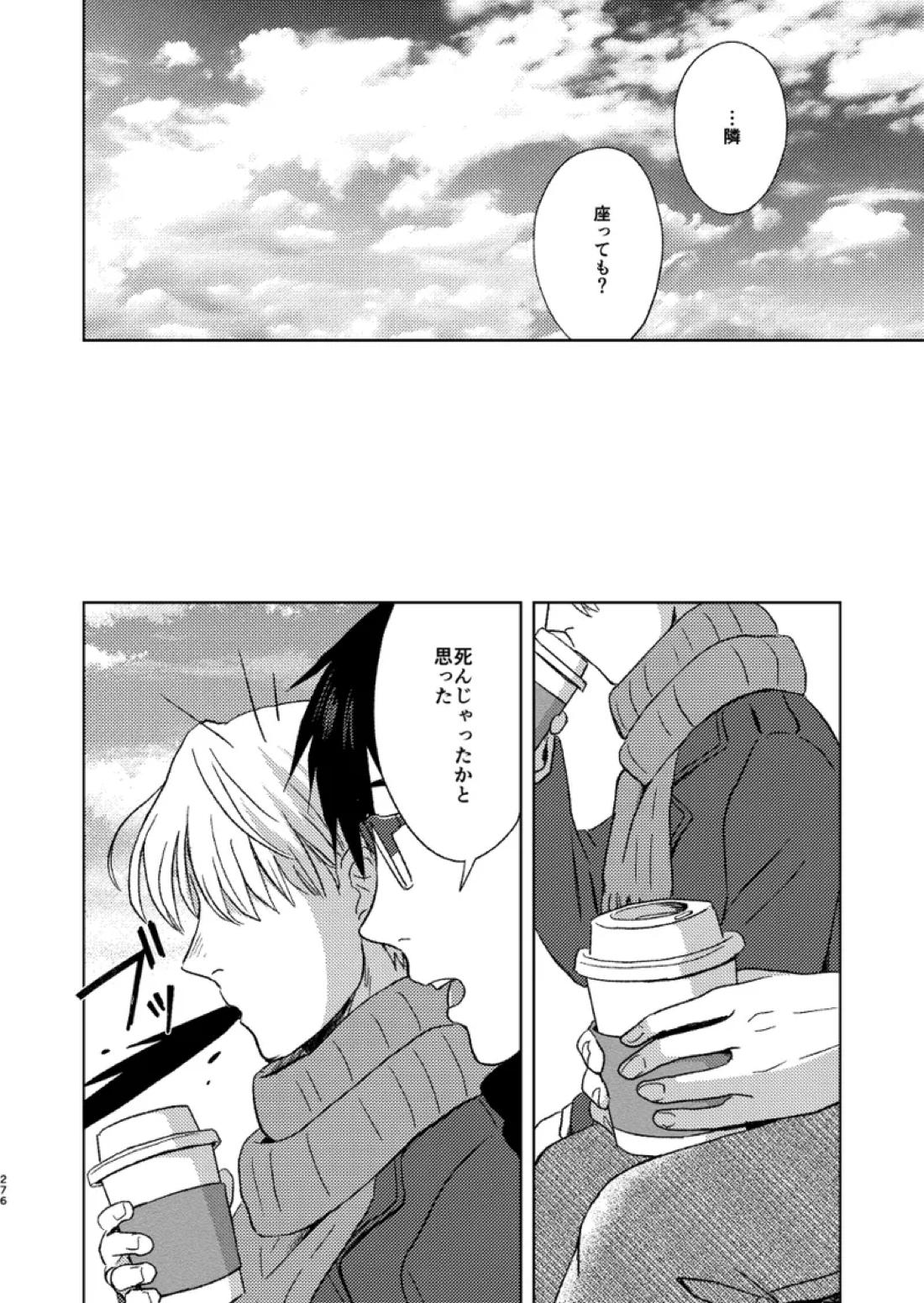 あの日の夜のif ～side V～【ユーリ!!! on ICE/ヴィク勇】 page 42