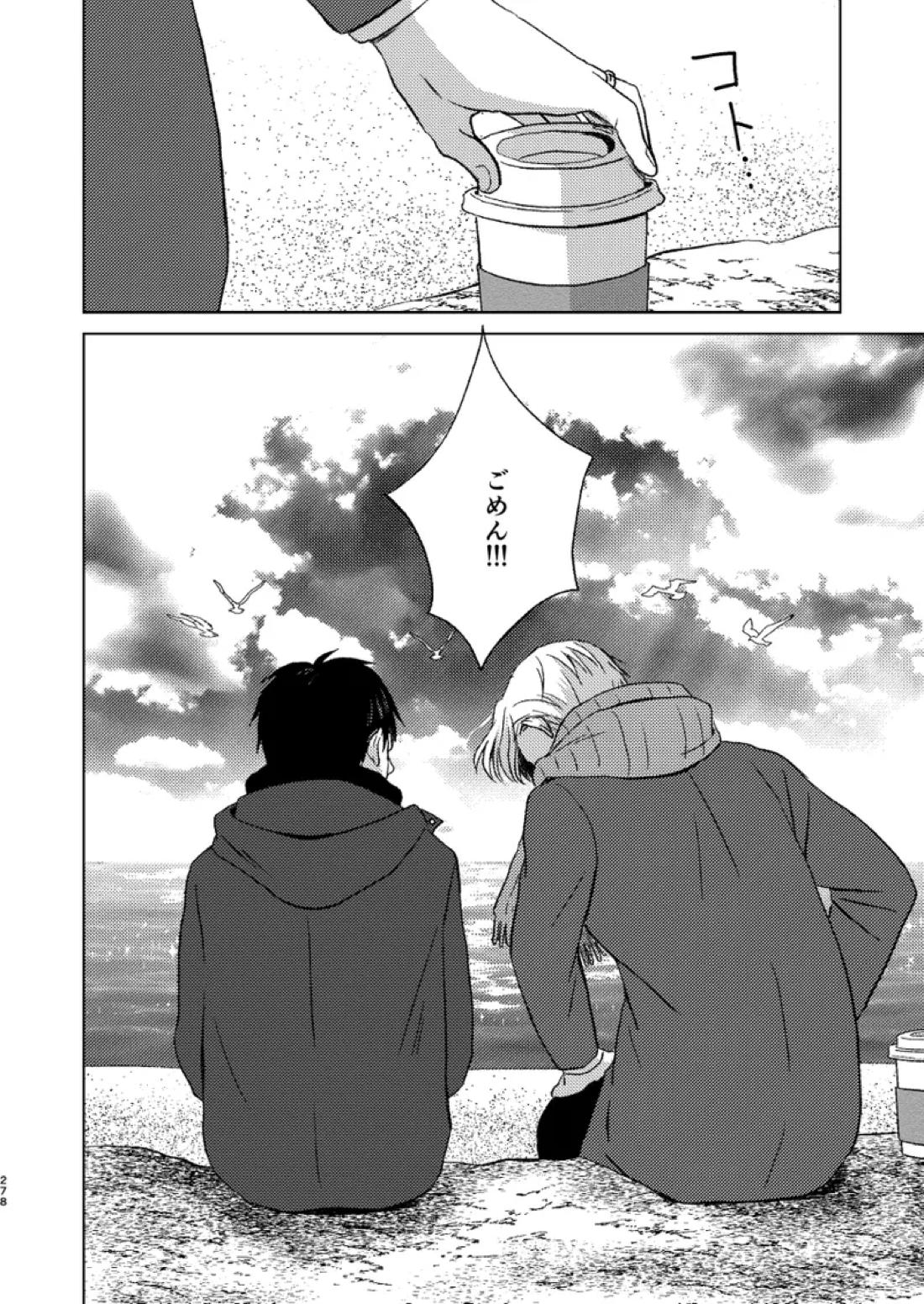 あの日の夜のif ～side V～【ユーリ!!! on ICE/ヴィク勇】 page 44