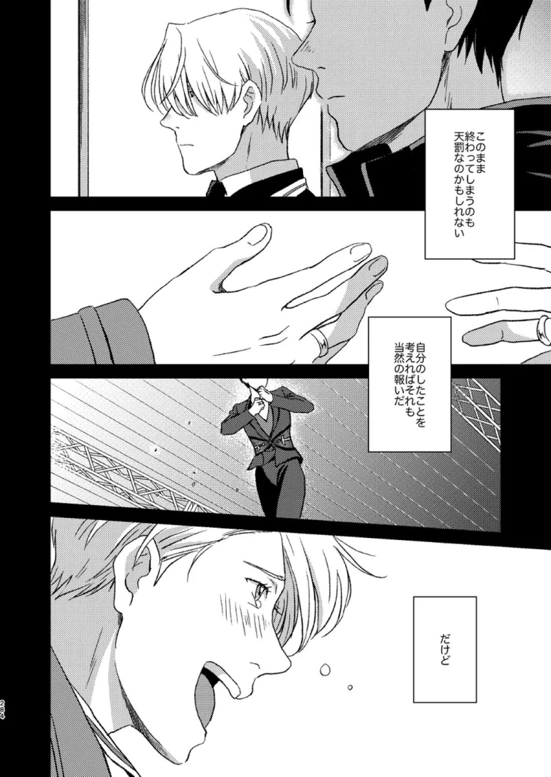 あの日の夜のif ～side V～【ユーリ!!! on ICE/ヴィク勇】 page 50