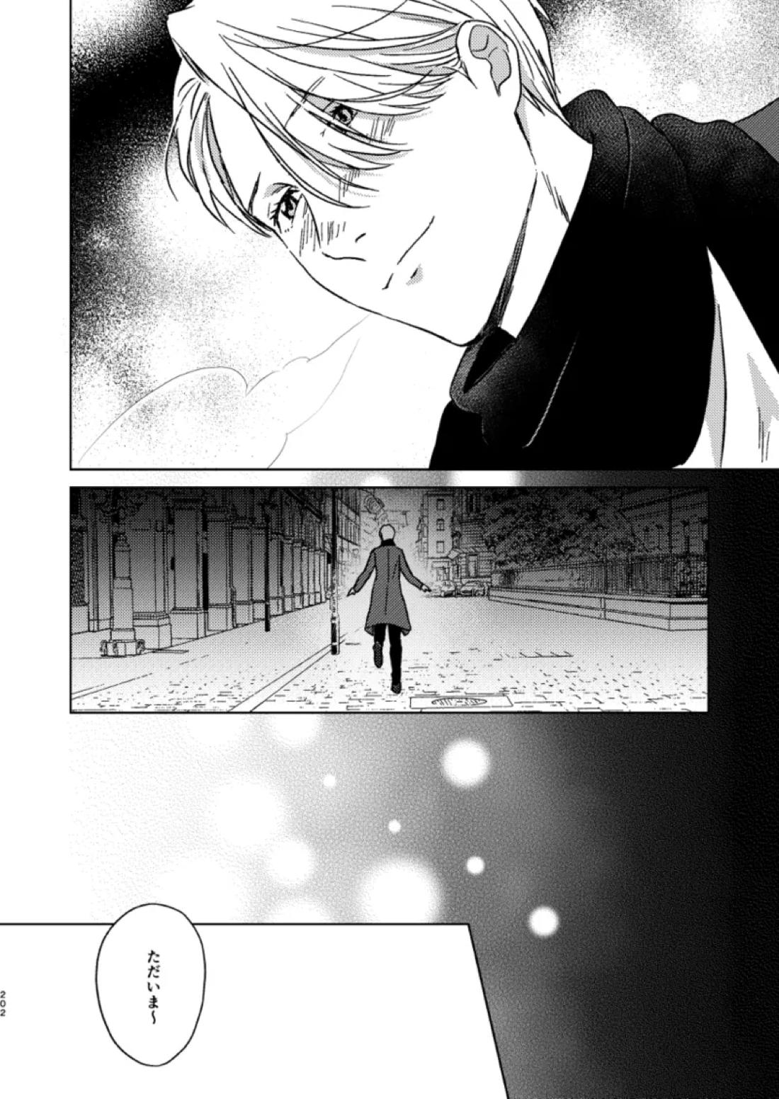 あの日の夜のif ～side Y～【ユーリ!!! on ICE/ヴィク勇】 page 17