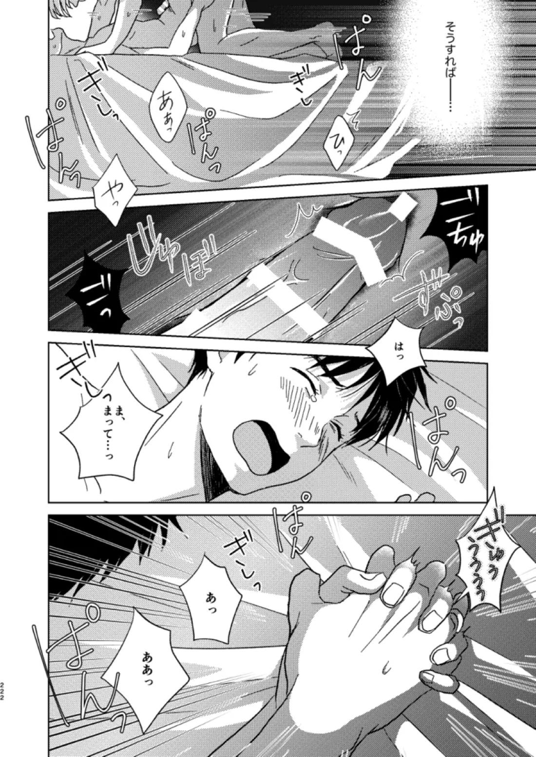 あの日の夜のif ～side Y～【ユーリ!!! on ICE/ヴィク勇】 page 37