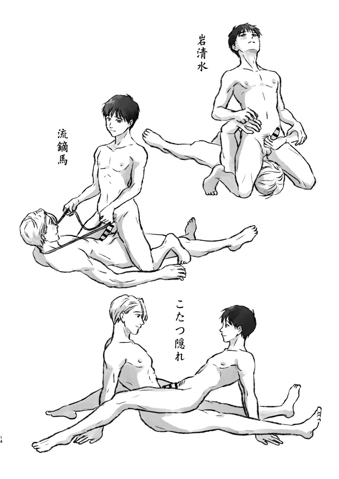 YOI子のみんなの 四十八手之書【ユーリ!!! on ICE/ヴィク勇】 page 13
