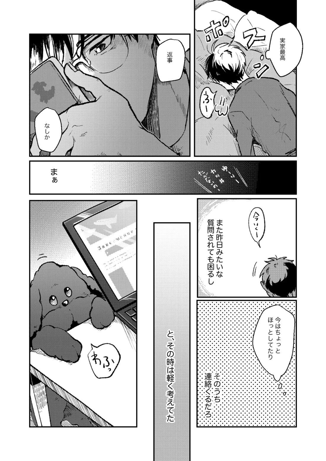ちゃんとみて【ユーリ!!! on ICE/ヴィク勇】 page 19
