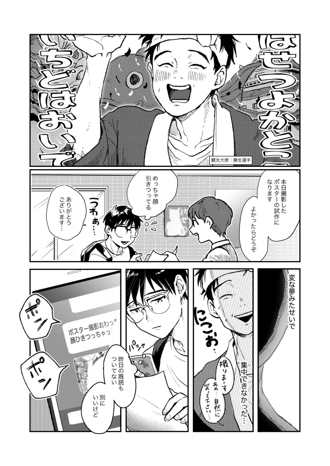 ちゃんとみて【ユーリ!!! on ICE/ヴィク勇】 page 23