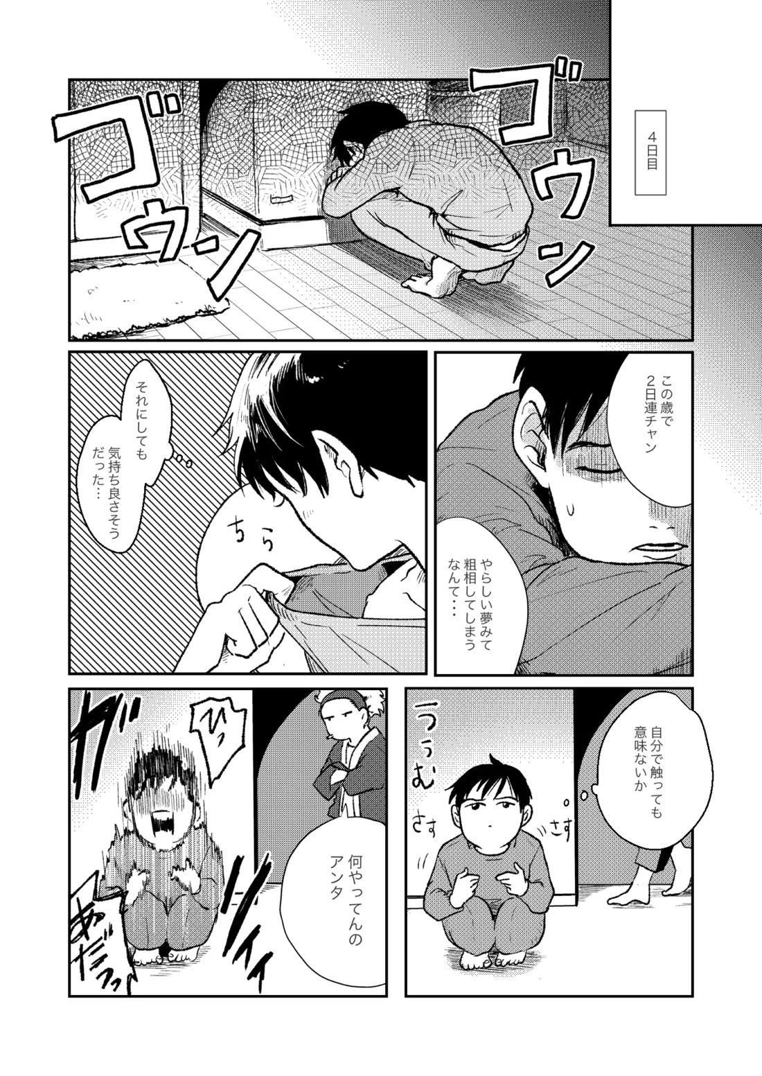 ちゃんとみて【ユーリ!!! on ICE/ヴィク勇】 page 26