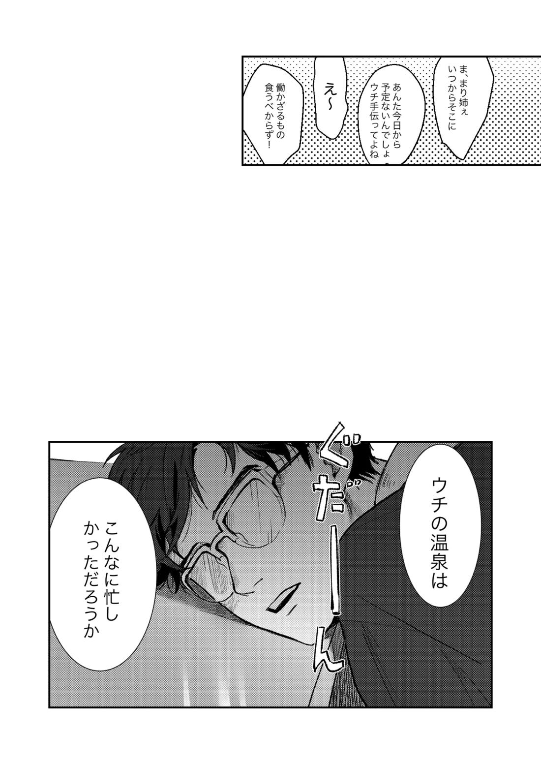 ちゃんとみて【ユーリ!!! on ICE/ヴィク勇】 page 27