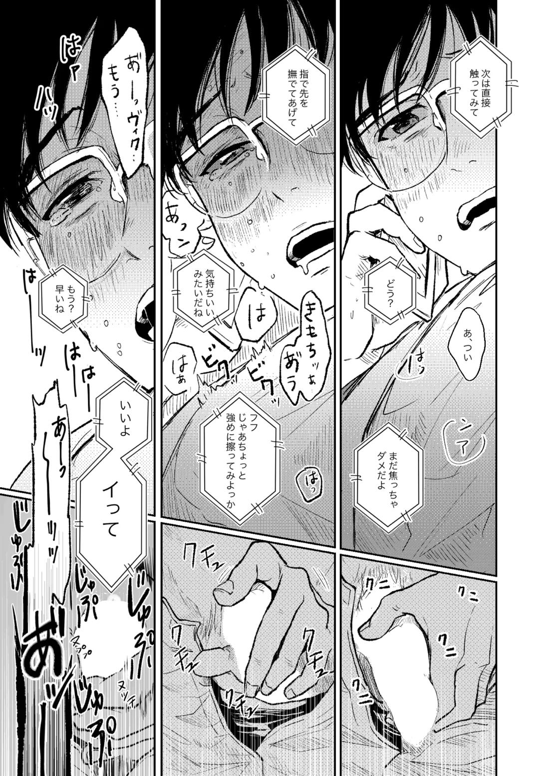 ちゃんとみて【ユーリ!!! on ICE/ヴィク勇】 page 46