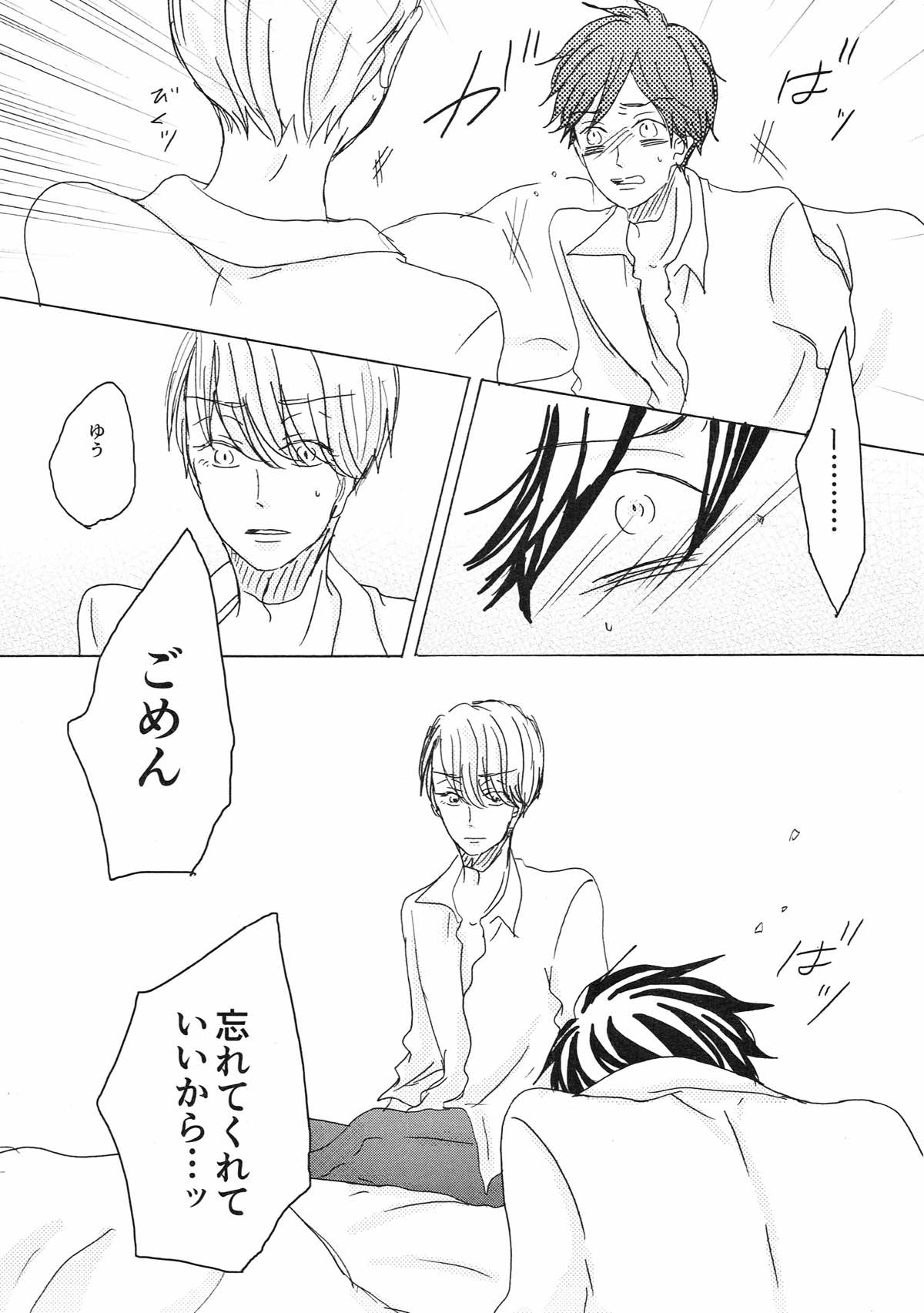 突如 現る 卑怯者【ユーリ!!! on ICE/ヴィク勇】 page 28