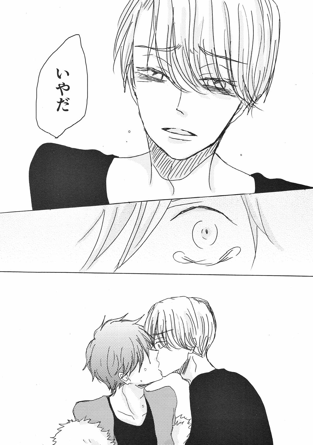 突如 現る 卑怯者【ユーリ!!! on ICE/ヴィク勇】 page 53