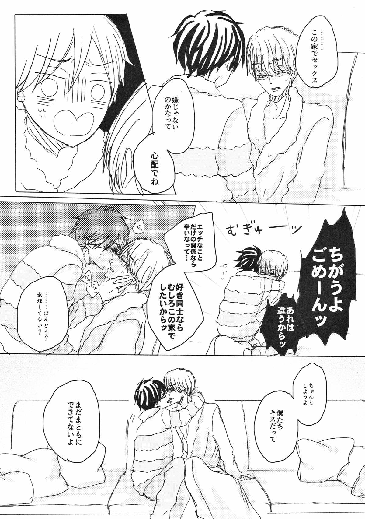 突如 現る 卑怯者【ユーリ!!! on ICE/ヴィク勇】 page 60