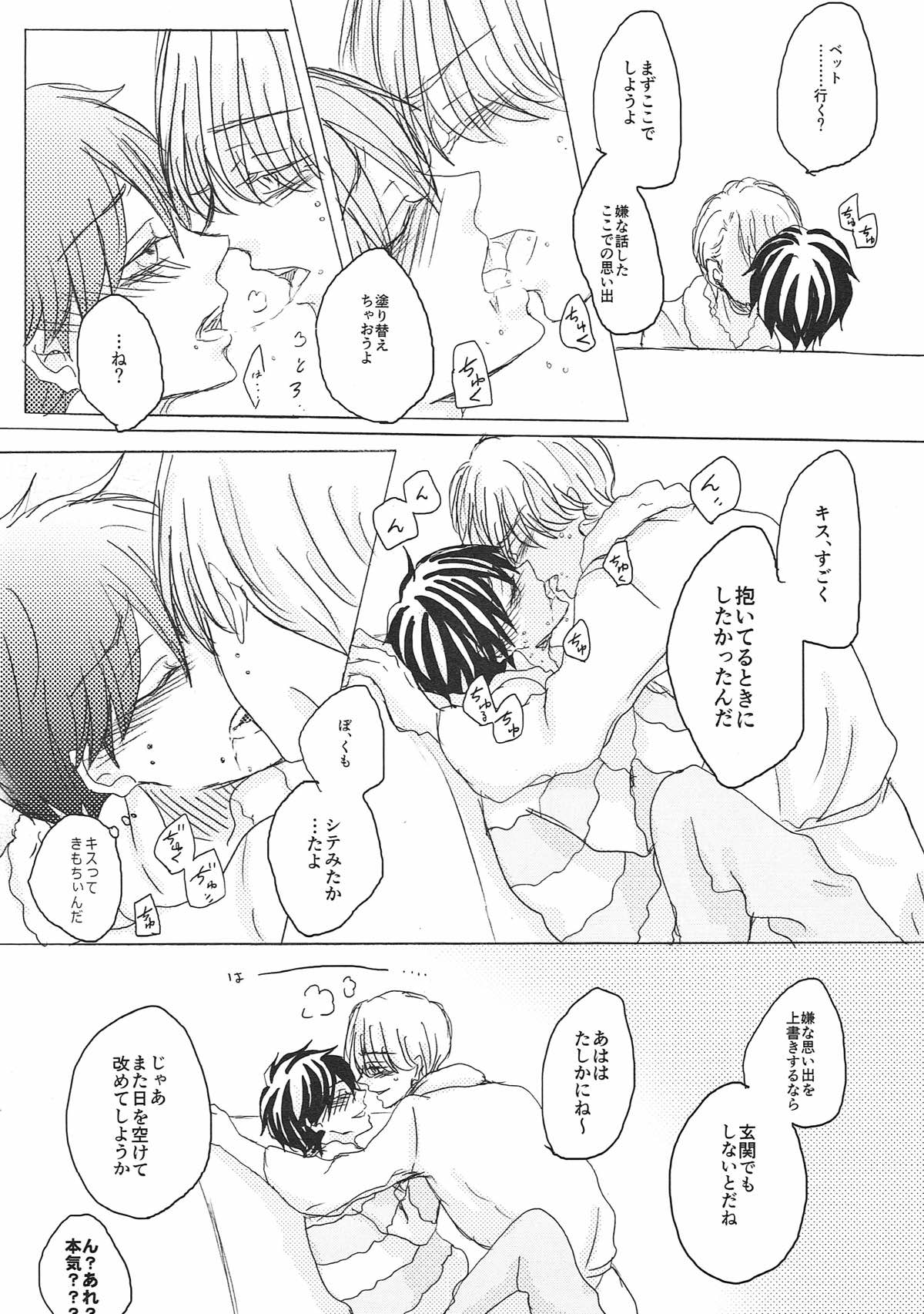 突如 現る 卑怯者【ユーリ!!! on ICE/ヴィク勇】 page 61