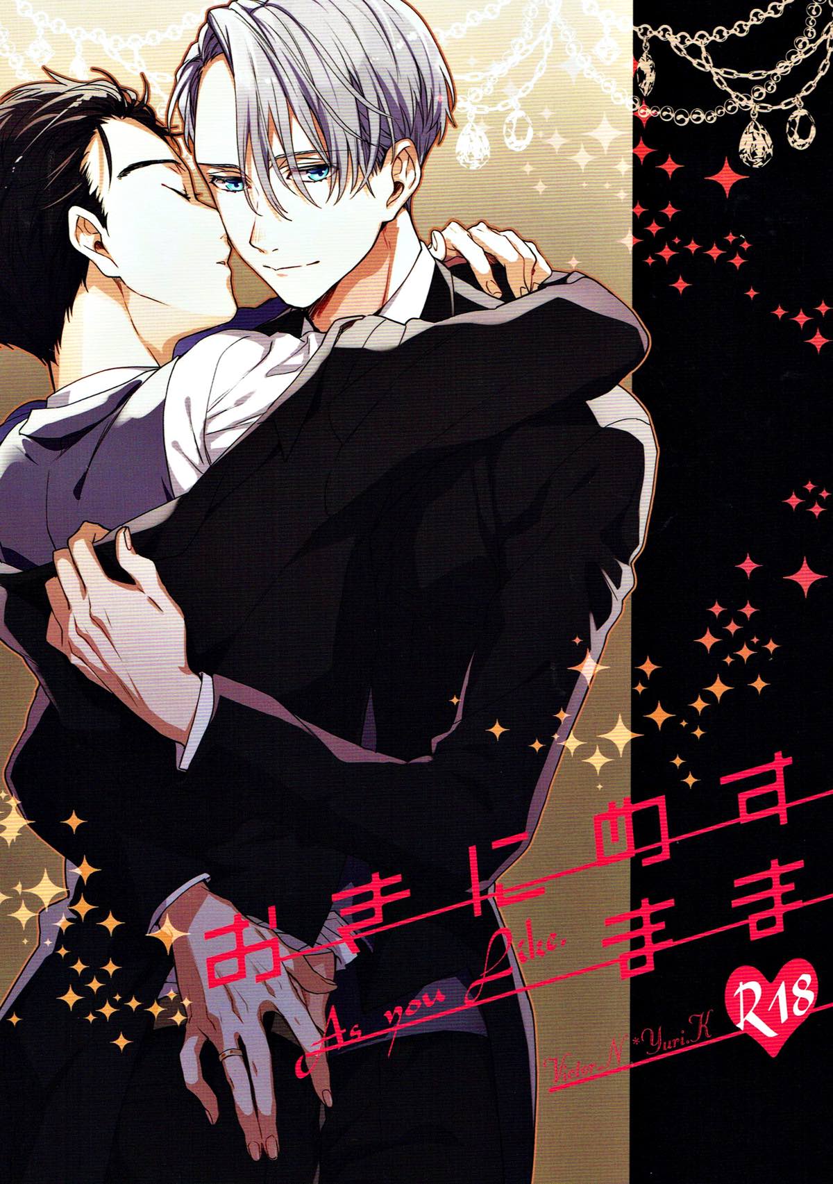 Recommended BL manga "おきにめすまま【ユーリ!!! on ICE/ヴィク勇】" cover image