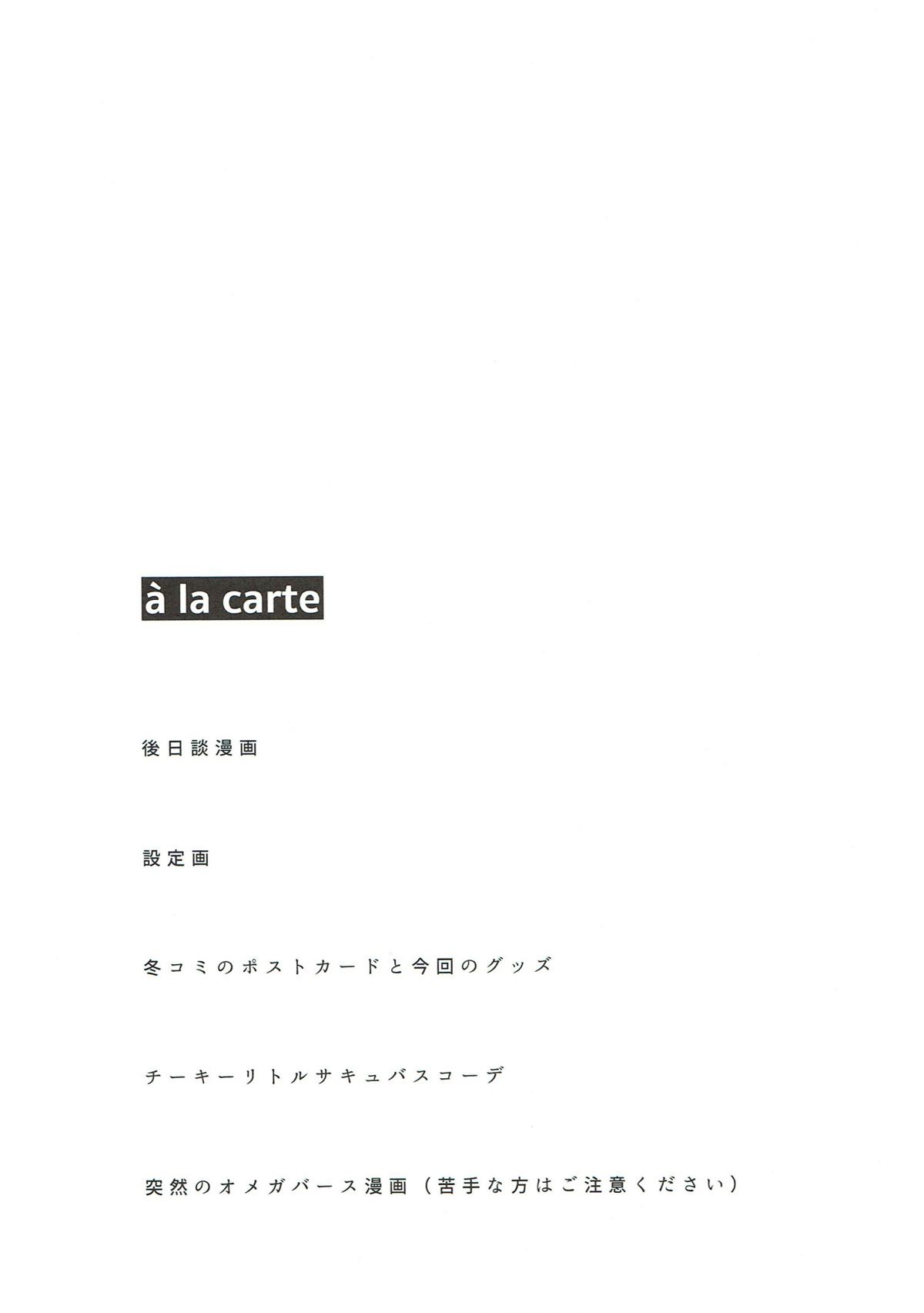 我がいとしのファウスト【ユーリ!!! on ICE/ヴィク勇】 page 38