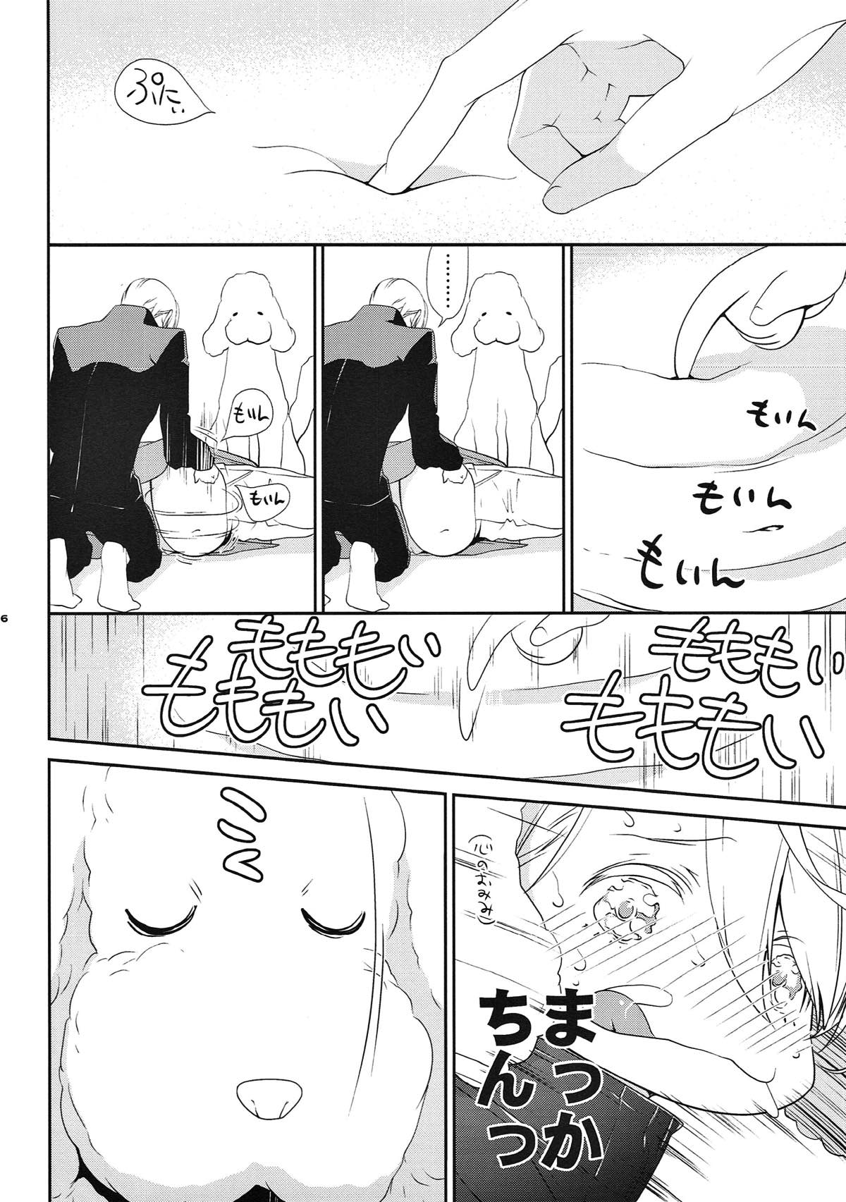 いぬだり【ユーリ!!! on ICE/ヴィク勇】 page 15