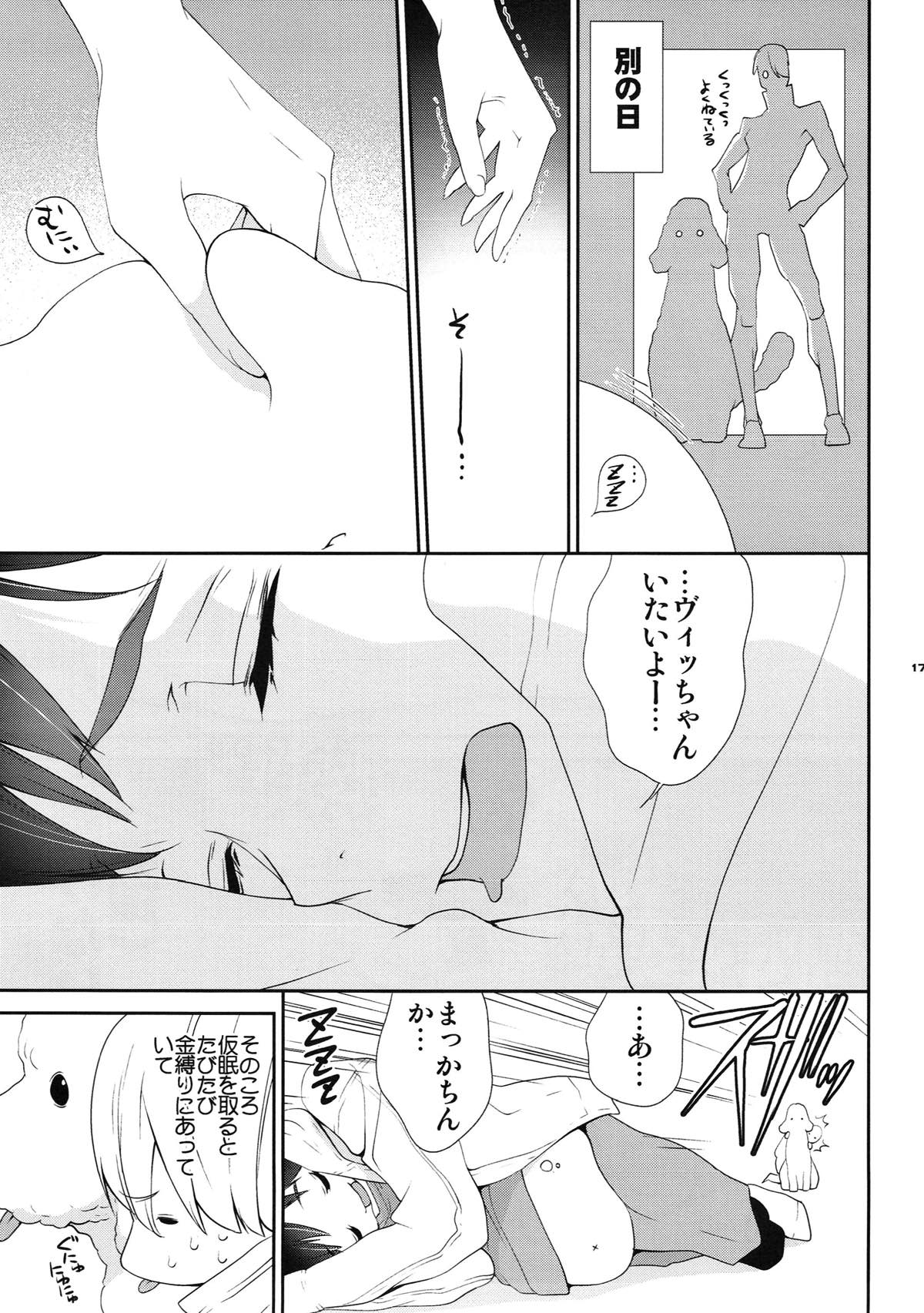 いぬだり【ユーリ!!! on ICE/ヴィク勇】 page 16