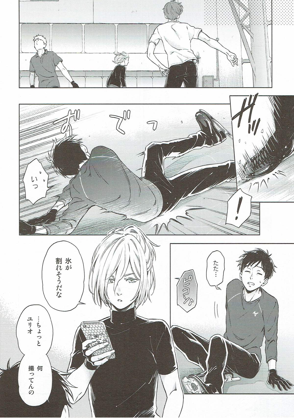 美酒と野獣【ユーリ!!! on ICE/ヴィク勇】 page 11