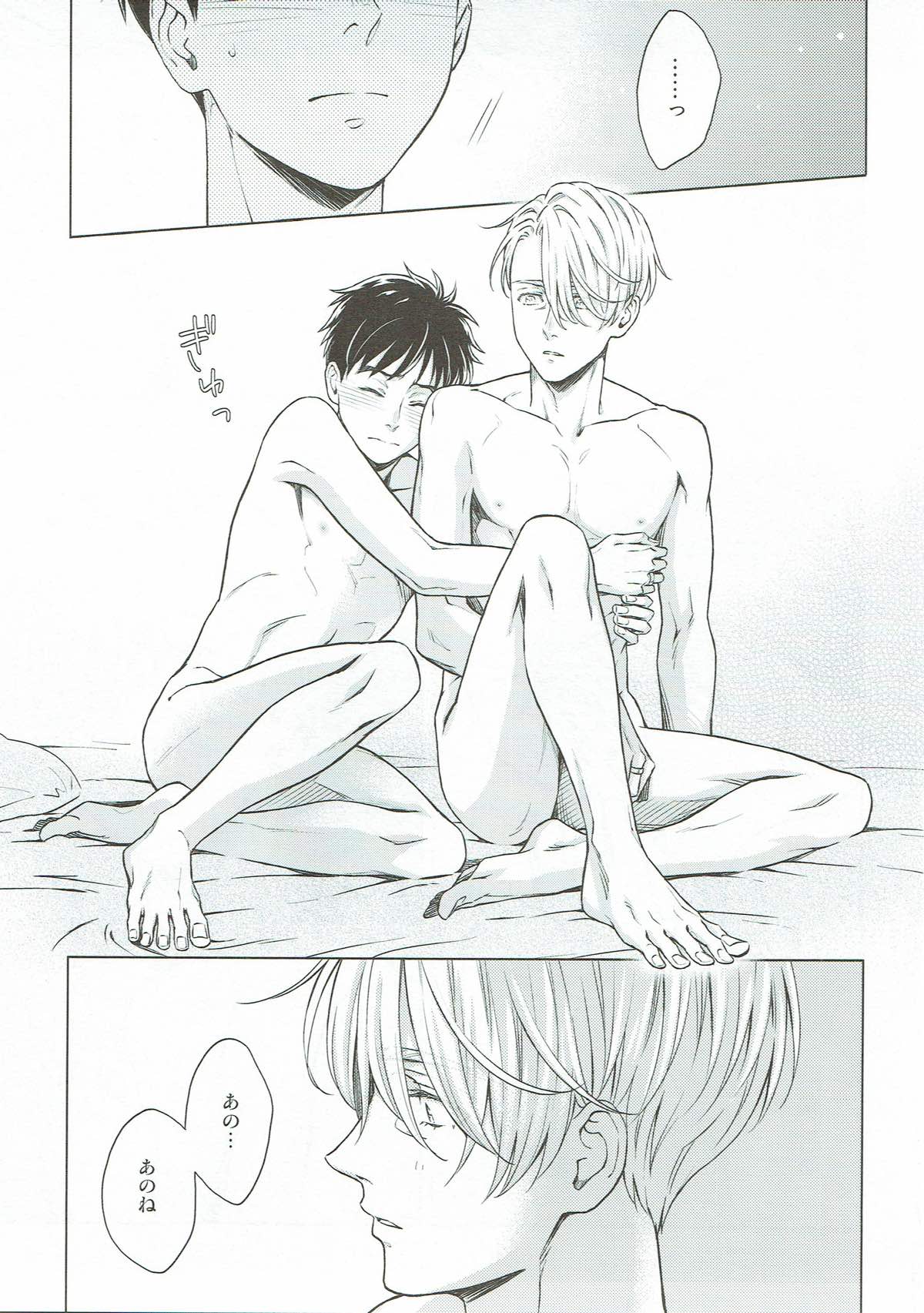美酒と野獣【ユーリ!!! on ICE/ヴィク勇】 page 44