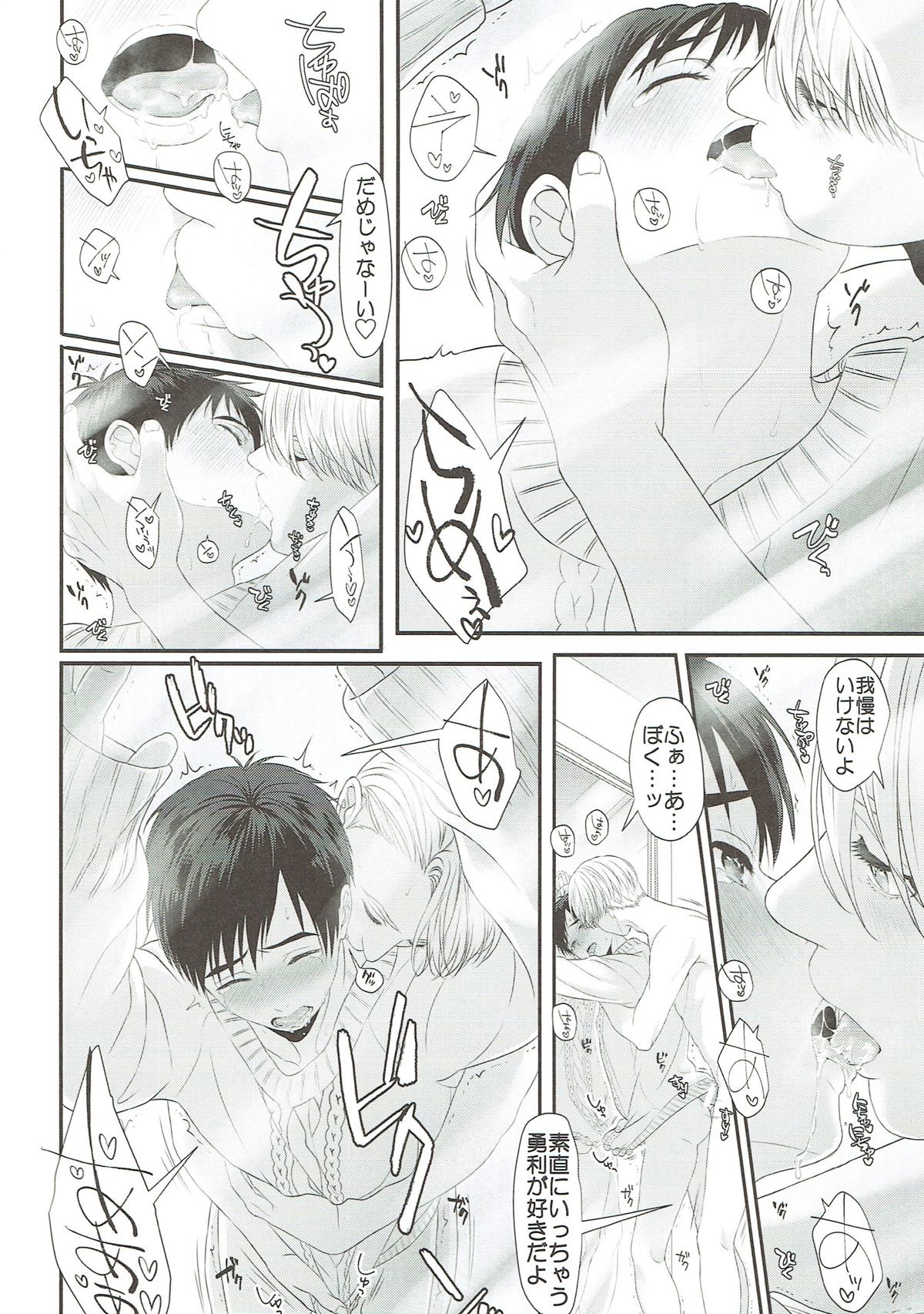 白ニットの誘惑【ユーリ!!! on ICE/ヴィク勇】 page 13