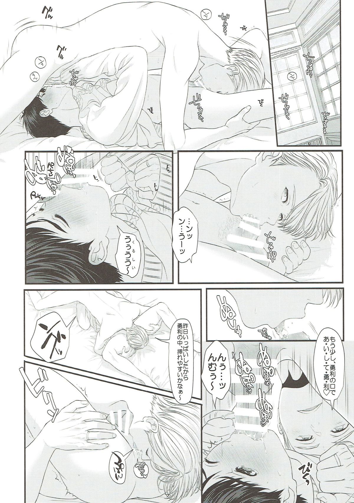 白ニットの誘惑【ユーリ!!! on ICE/ヴィク勇】 page 15