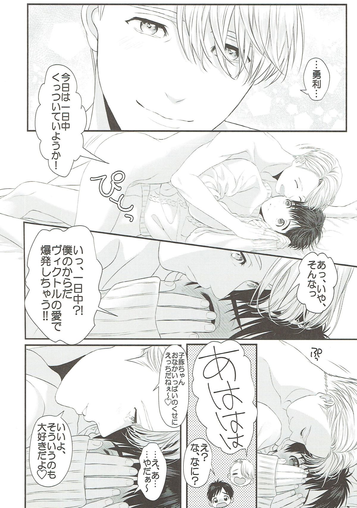 白ニットの誘惑【ユーリ!!! on ICE/ヴィク勇】 page 27