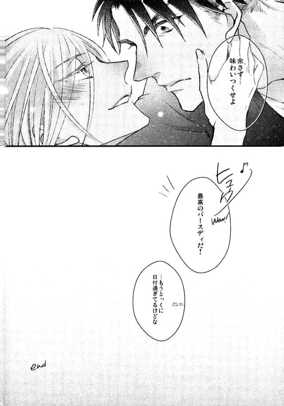アイスドールベイビー【ユーリ!!! on ICE/Jユリ】 page 18