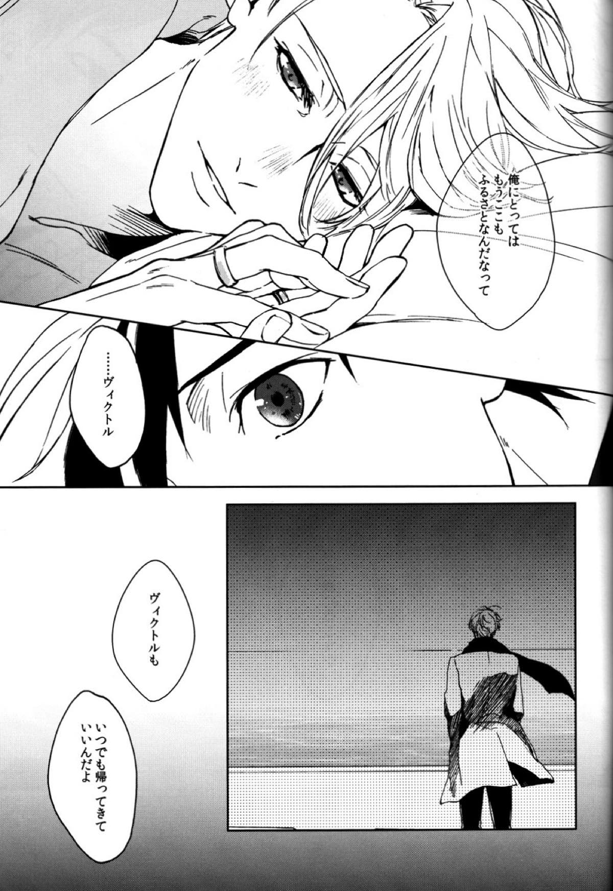 Seascape【ユーリ!!! on ICE/勇ヴィク】 page 24