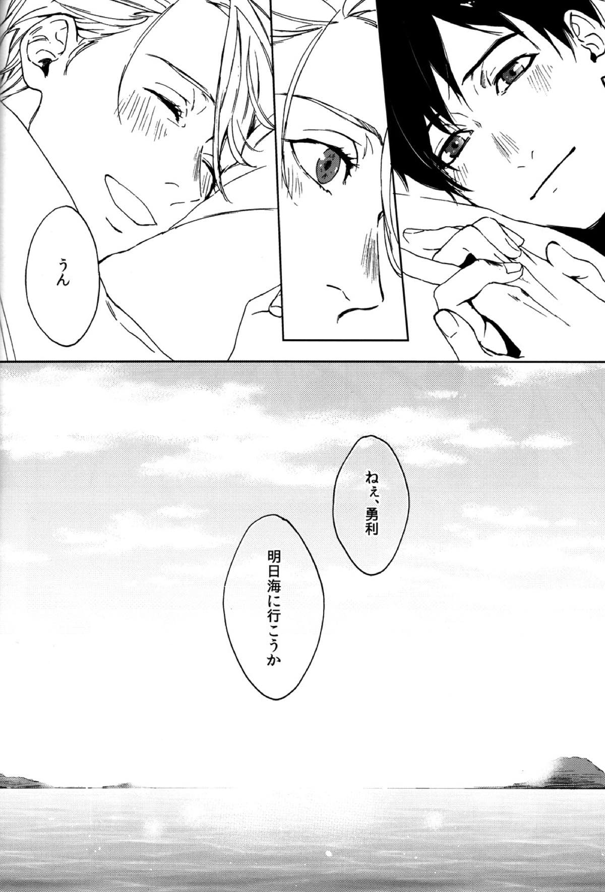 Seascape【ユーリ!!! on ICE/勇ヴィク】 page 25