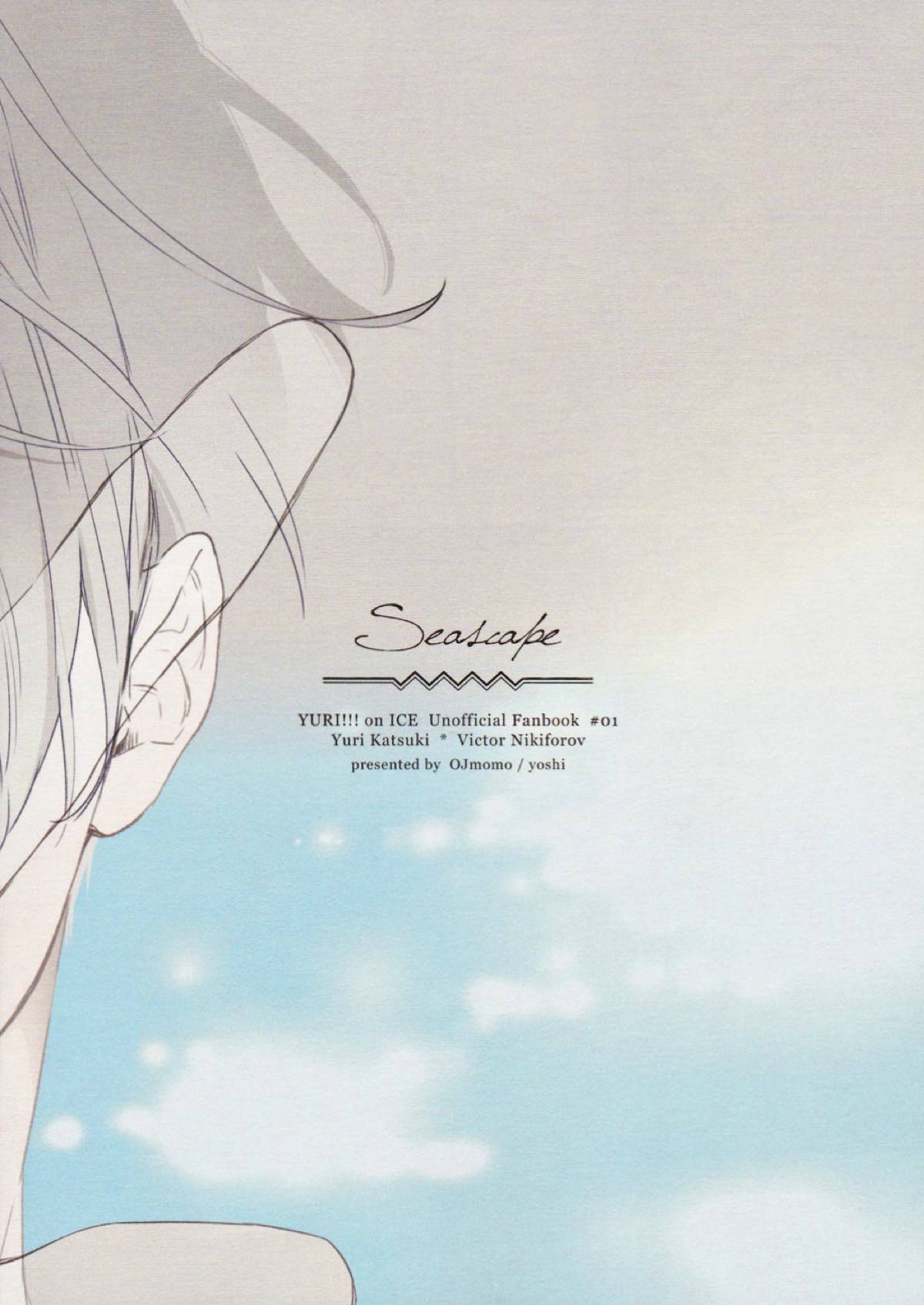 Seascape【ユーリ!!! on ICE/勇ヴィク】 page 26