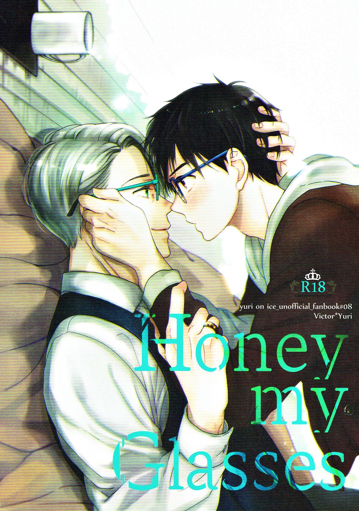 BL manga "Honey my Glasses【ユーリ!!! on ICE/ヴィク勇】" cover image