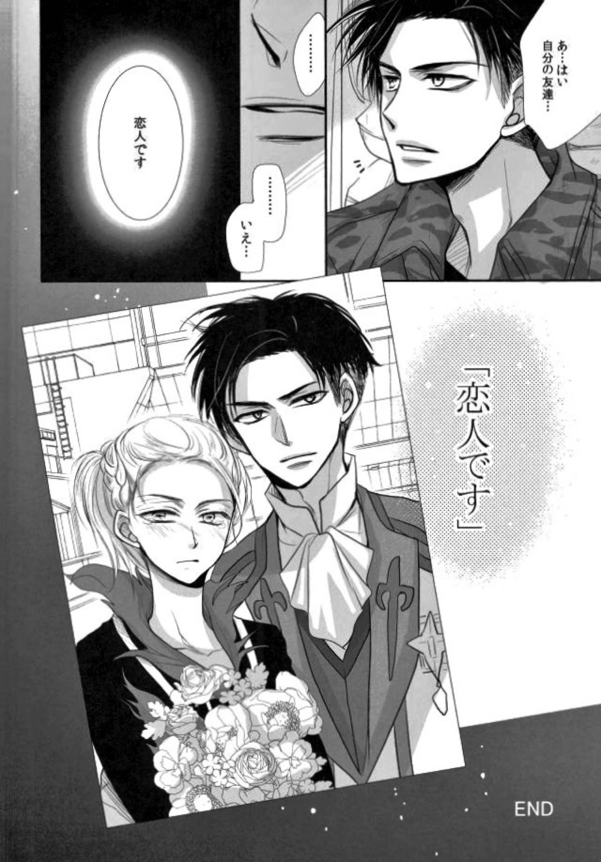 我が愛しのユーラチカ 〜カザフより愛をこめて〜【ユーリ!!! on ICE/オタユリ】 page 36