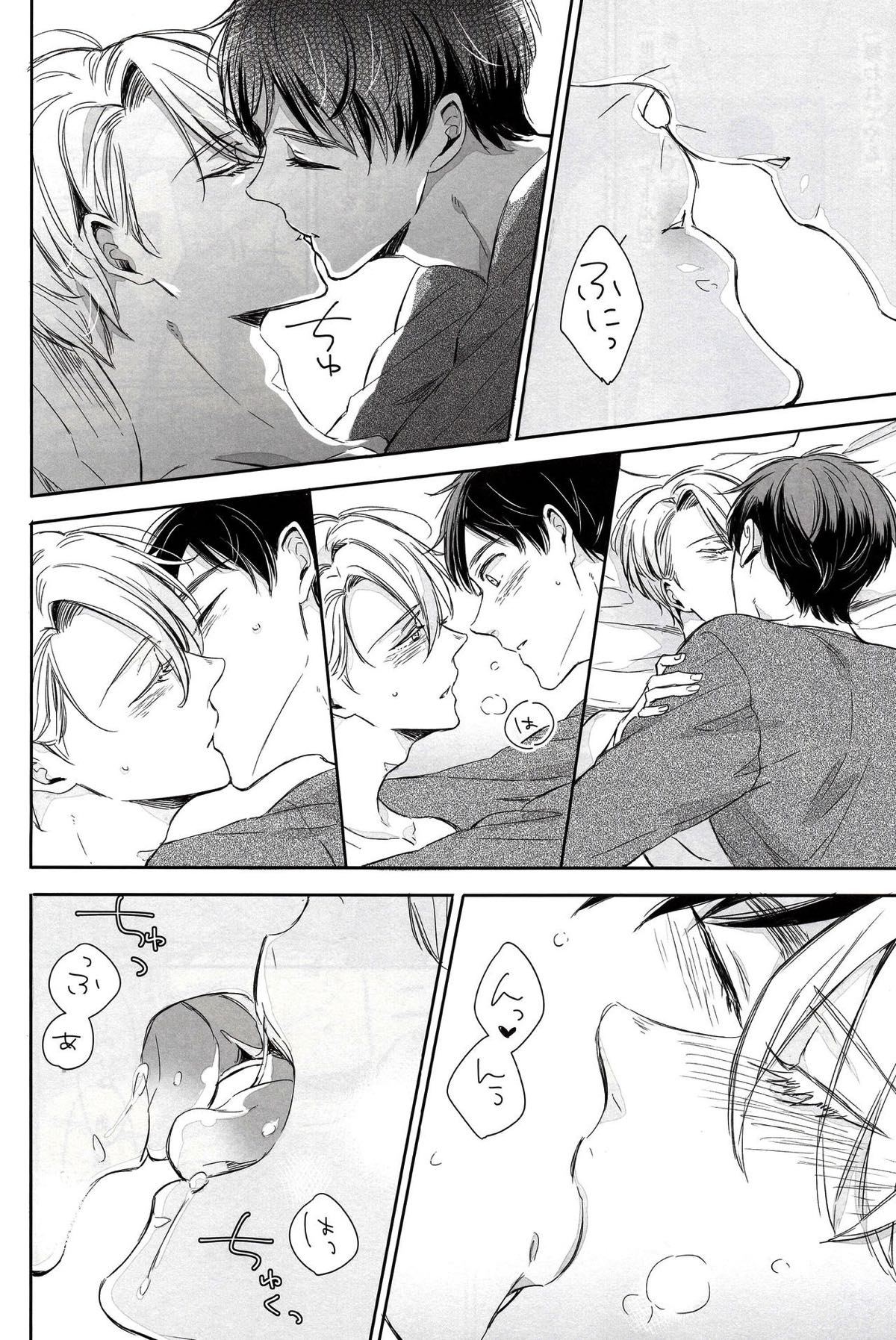 ぜんぶ、ほしい。【ユーリ!!! on ICE/勇ヴィク】 page 11