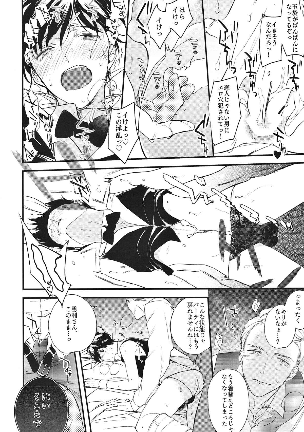 愛の致死量【ユーリ!!! on ICE/ヴィク勇】 page 13