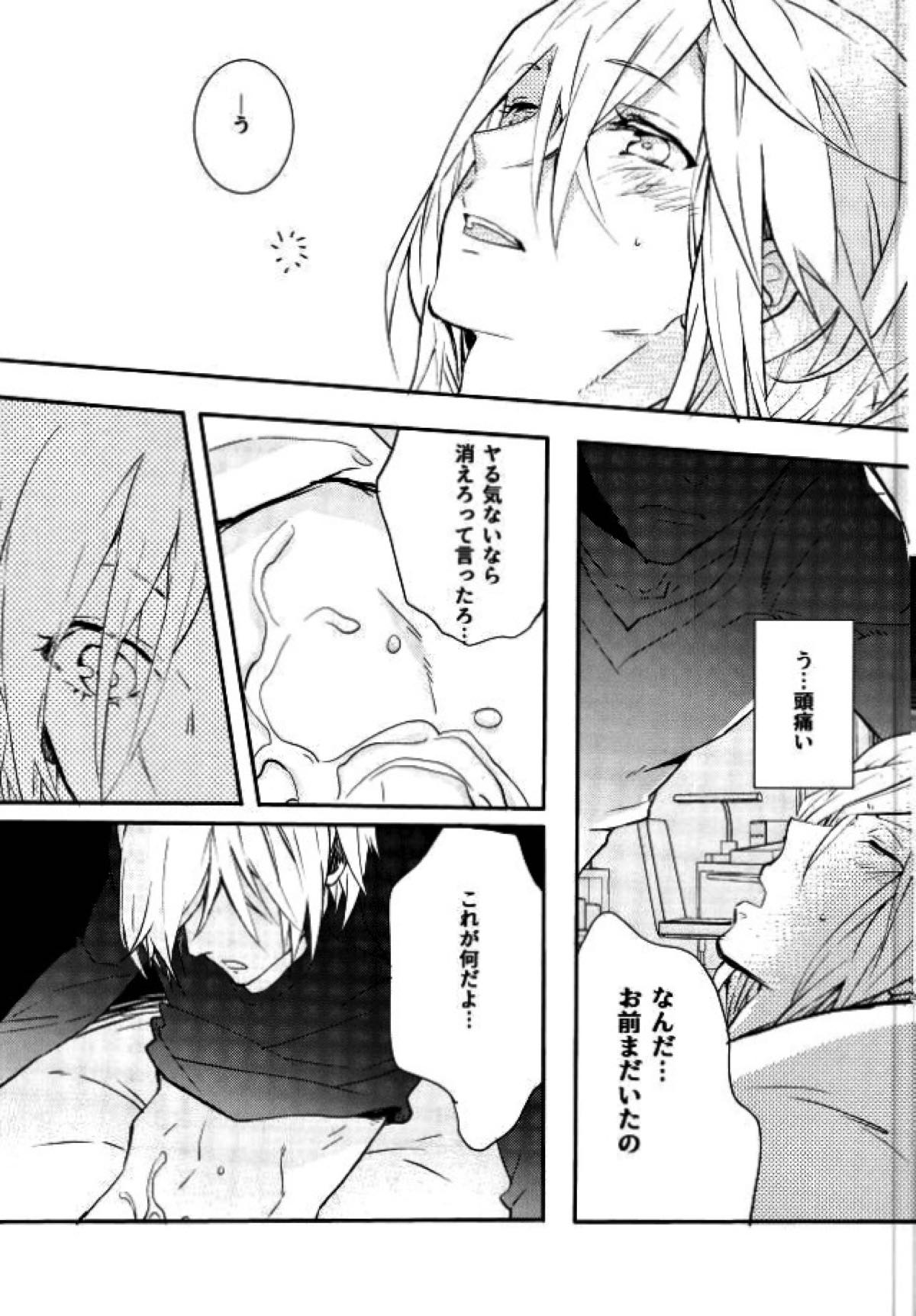 プリンセスの望むままに【ユーリ!!! on ICE/Jユリ】 page 16