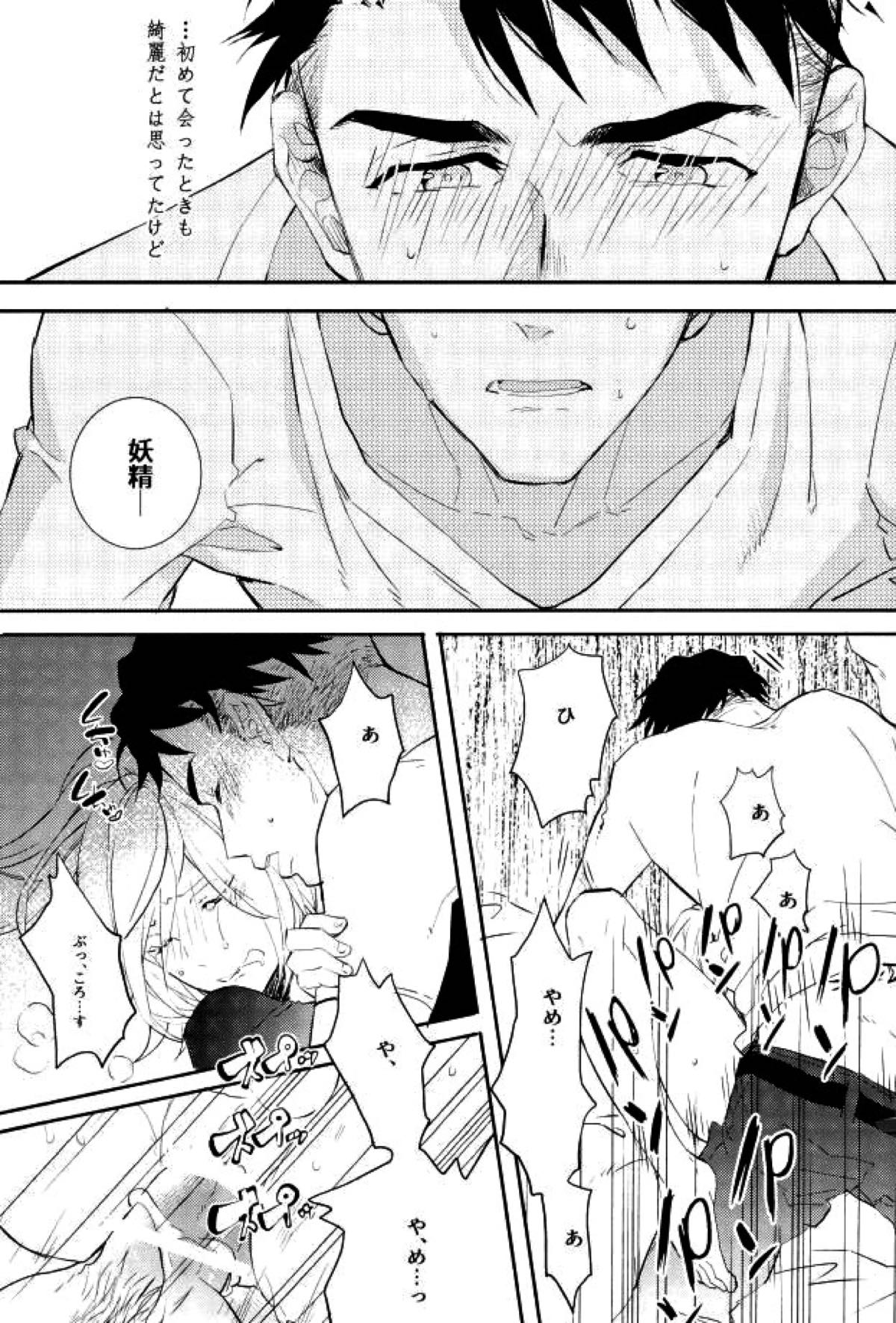 プリンセスの望むままに【ユーリ!!! on ICE/Jユリ】 page 24