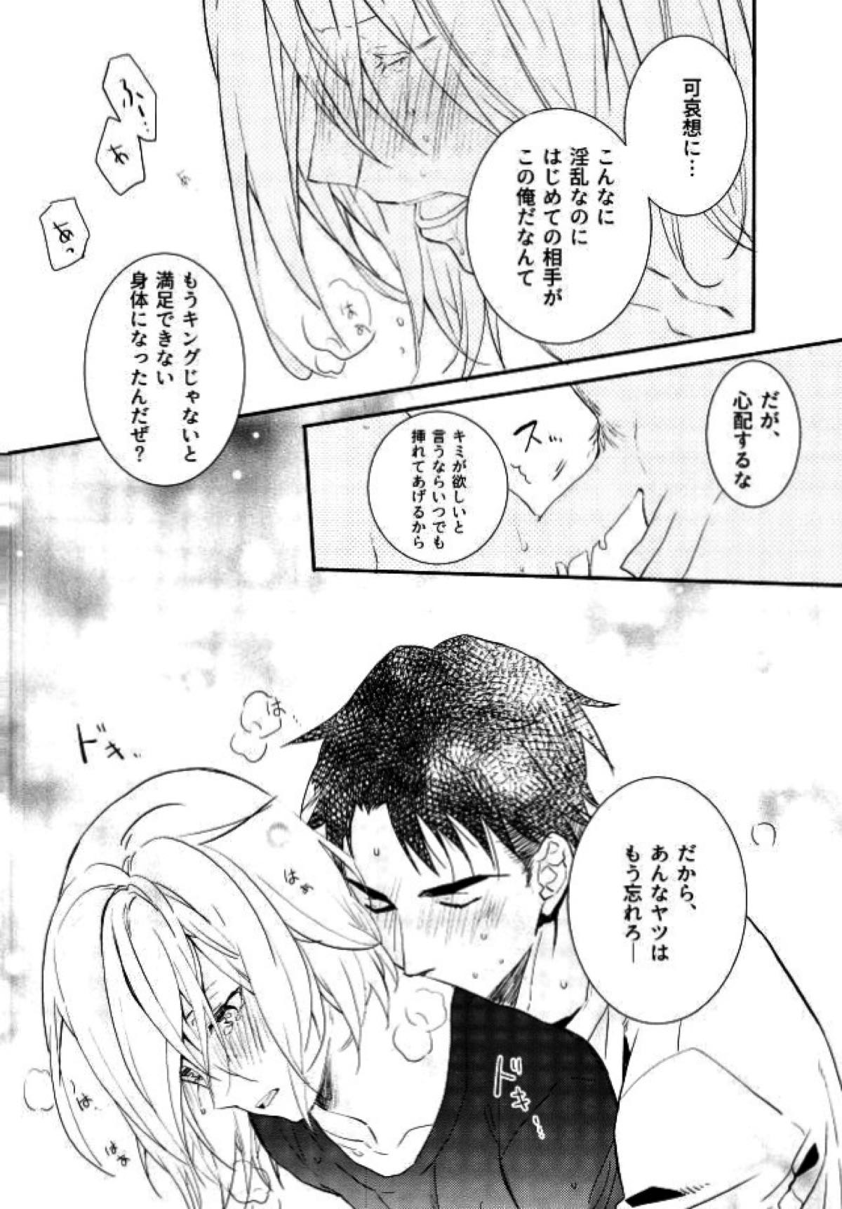 プリンセスの望むままに【ユーリ!!! on ICE/Jユリ】 page 27