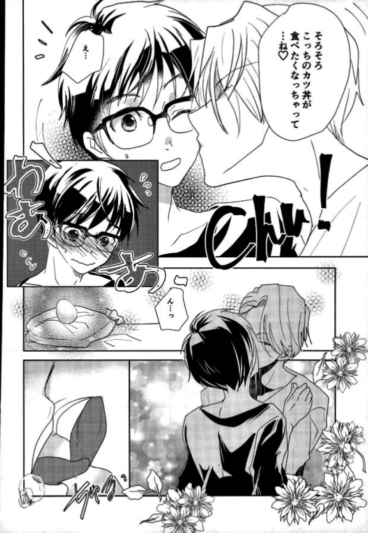 俺のカツ丼を返しなさい！【ユーリ!!! on ICE/ヴィク勇】 page 13