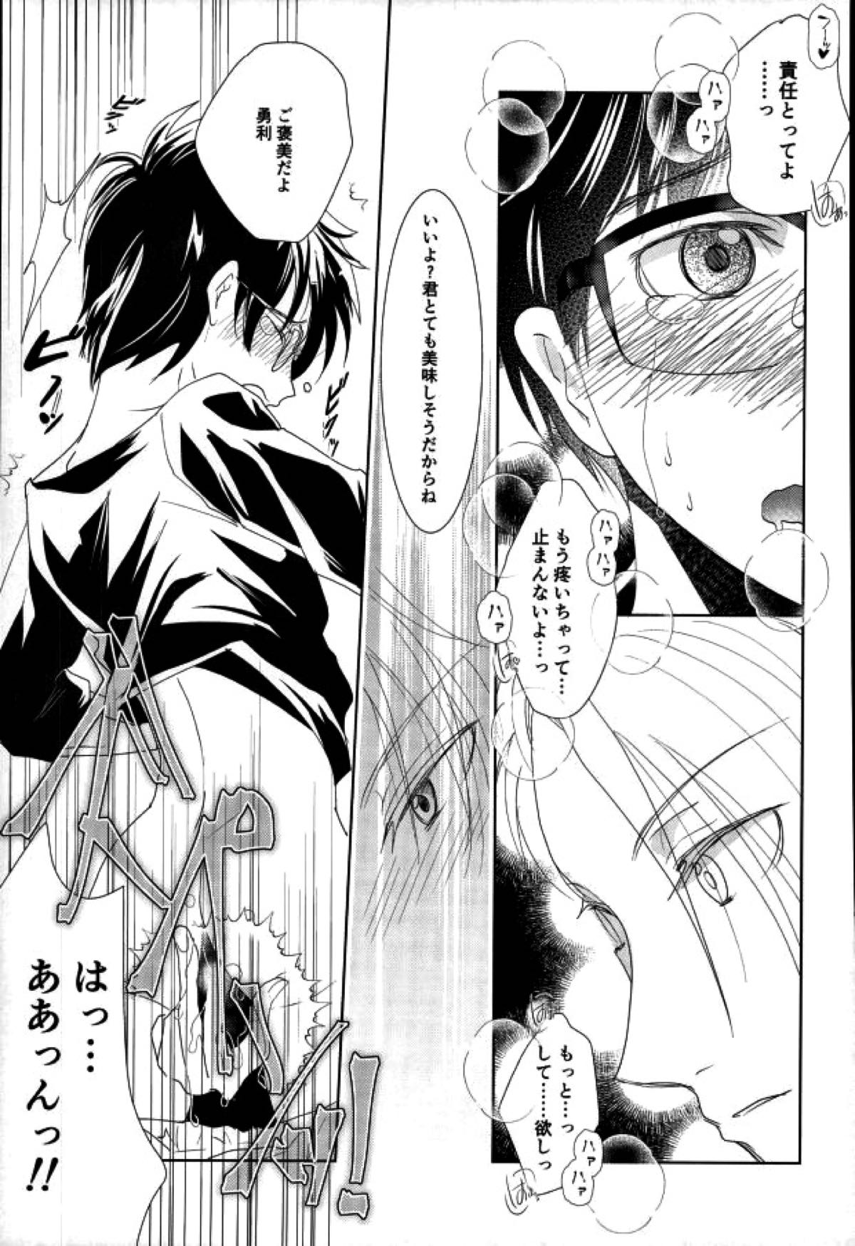 俺のカツ丼を返しなさい！【ユーリ!!! on ICE/ヴィク勇】 page 16