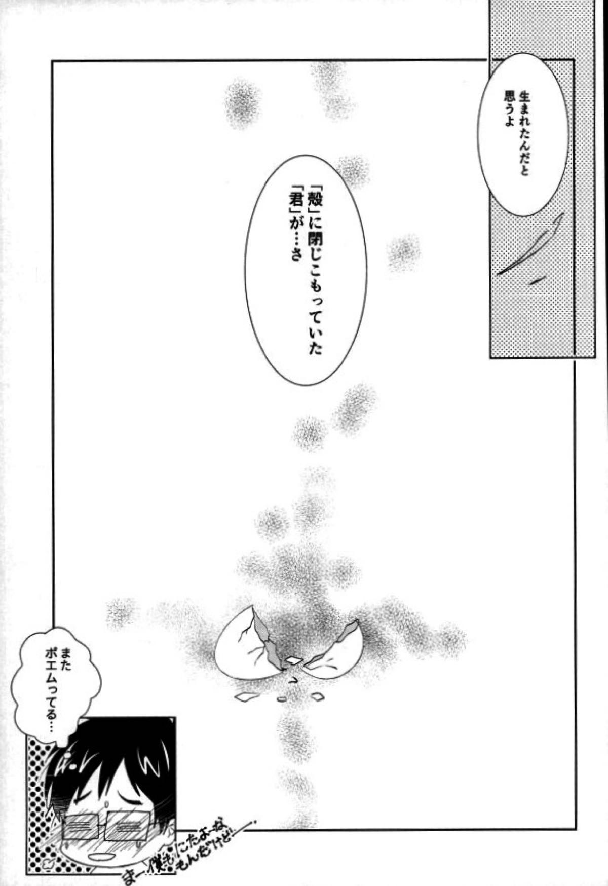 俺のカツ丼を返しなさい！【ユーリ!!! on ICE/ヴィク勇】 page 20