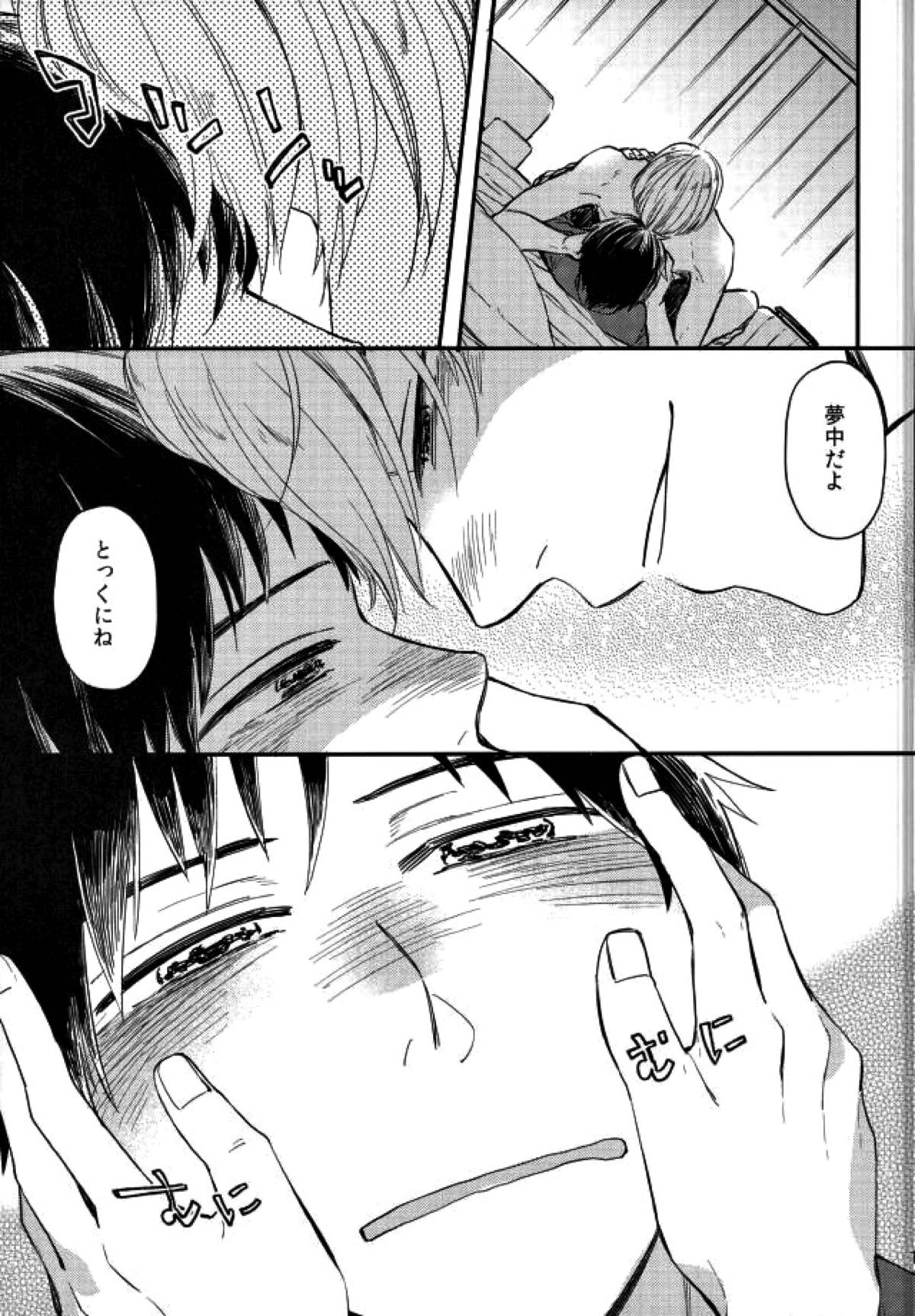 おさけとあなたをおかわり【ユーリ!!! on ICE/ヴィク勇】 page 12