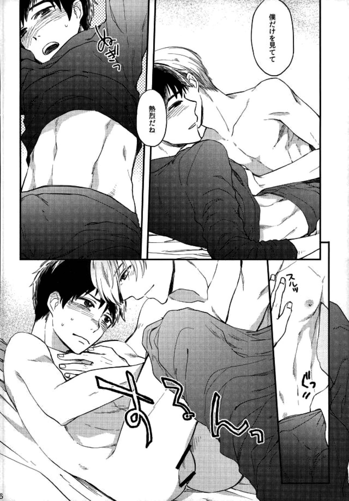 おさけとあなたをおかわり【ユーリ!!! on ICE/ヴィク勇】 page 13