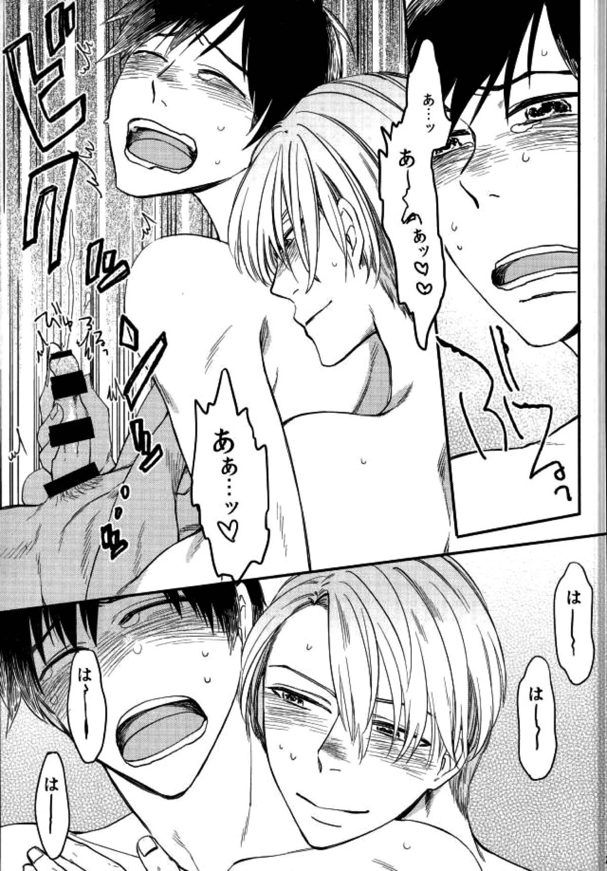 おさけとあなたをおかわり【ユーリ!!! on ICE/ヴィク勇】 page 22