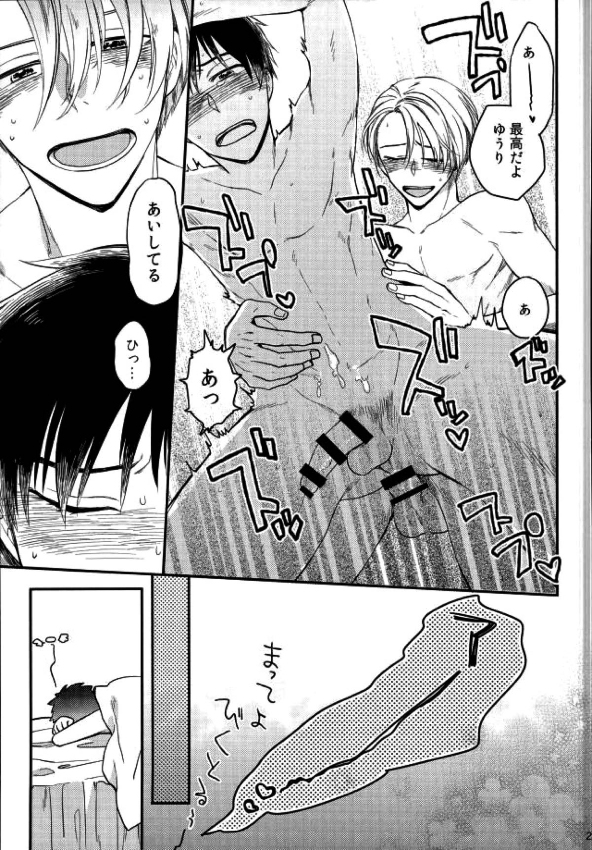 おさけとあなたをおかわり【ユーリ!!! on ICE/ヴィク勇】 page 24