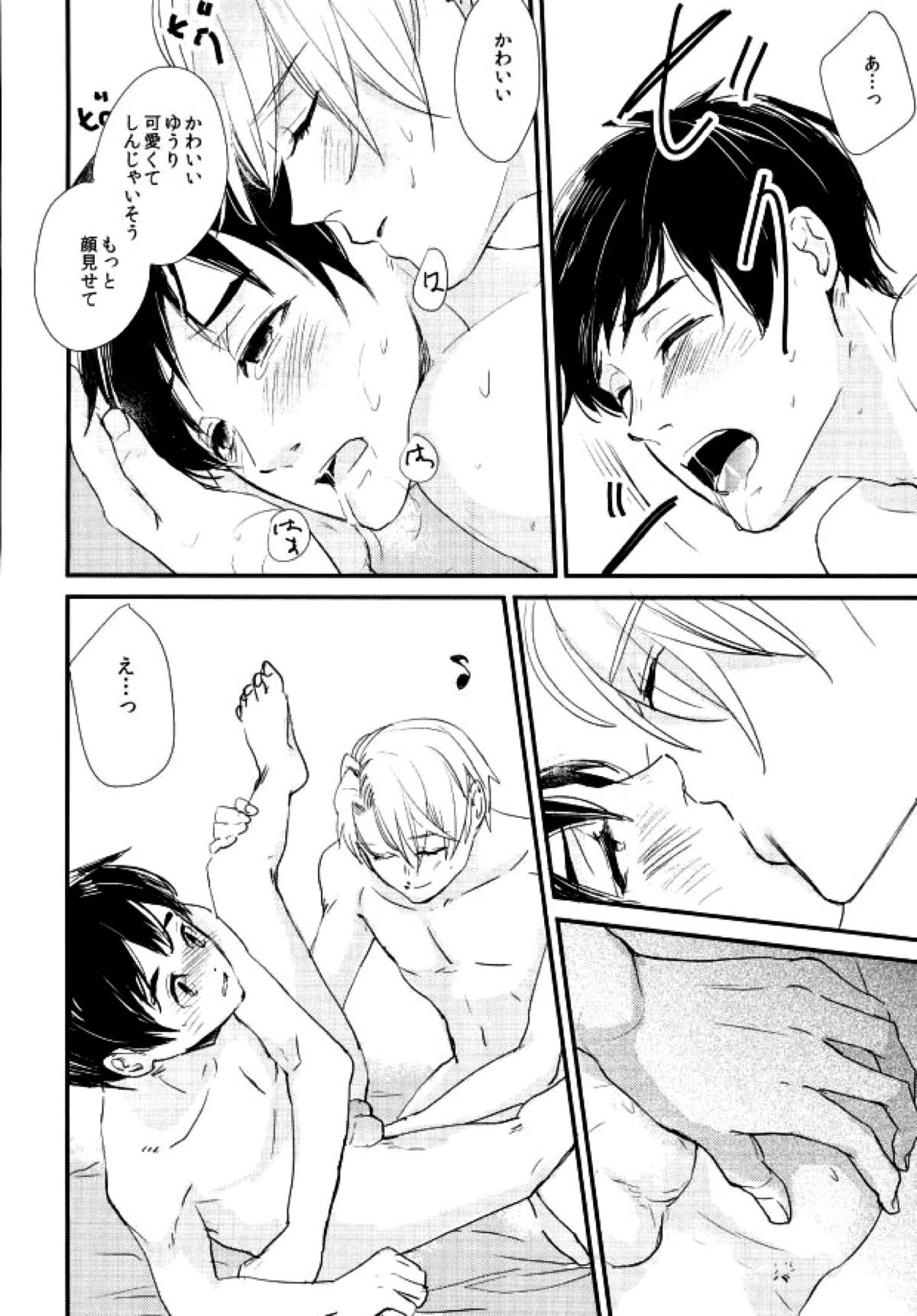 神様の純情【ユーリ!!! on ICE/ヴィク勇】 page 33