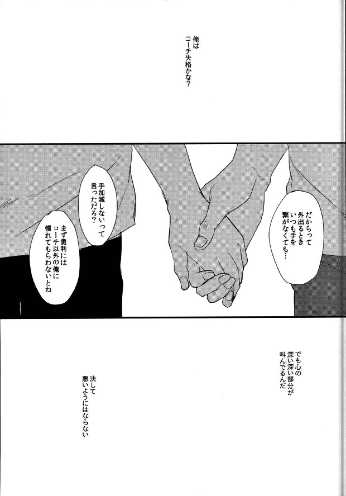 神様の純情【ユーリ!!! on ICE/ヴィク勇】 page 36