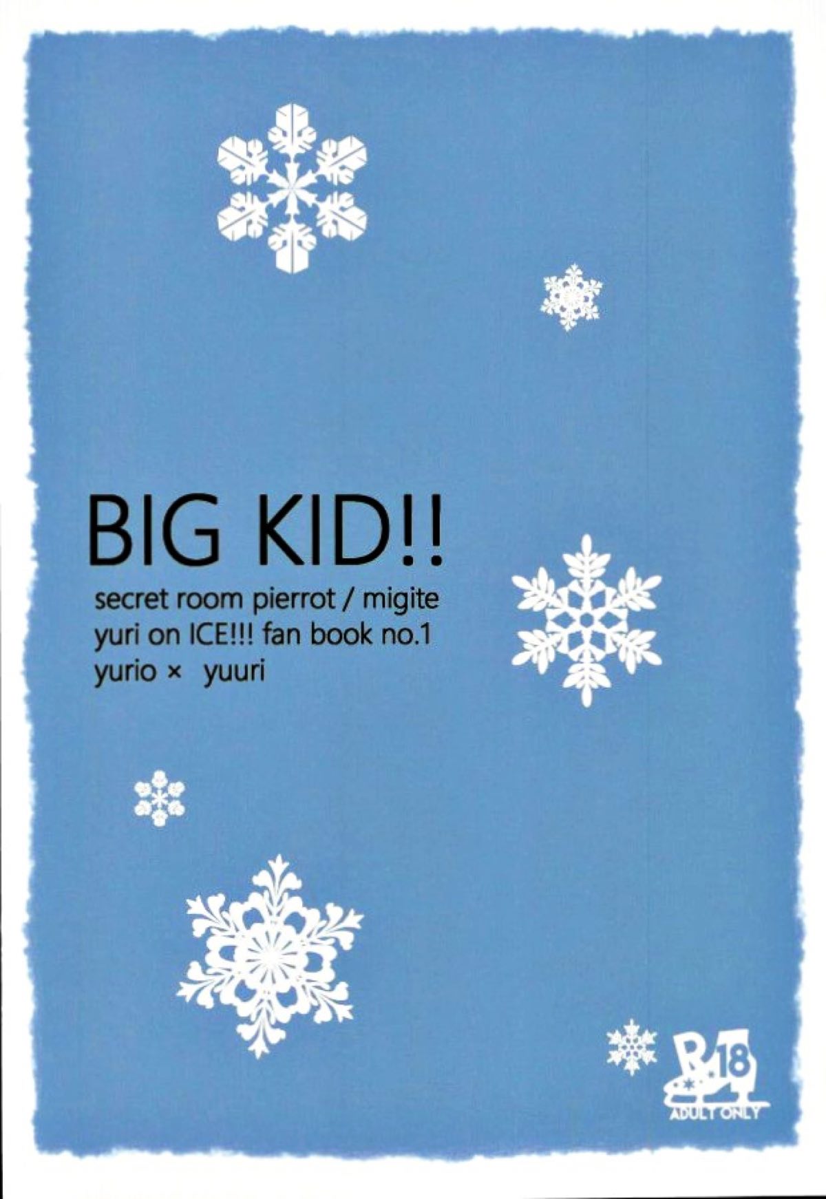 BIG KID！【ユーリ!!! on ICE/ユリ勇】 page 23